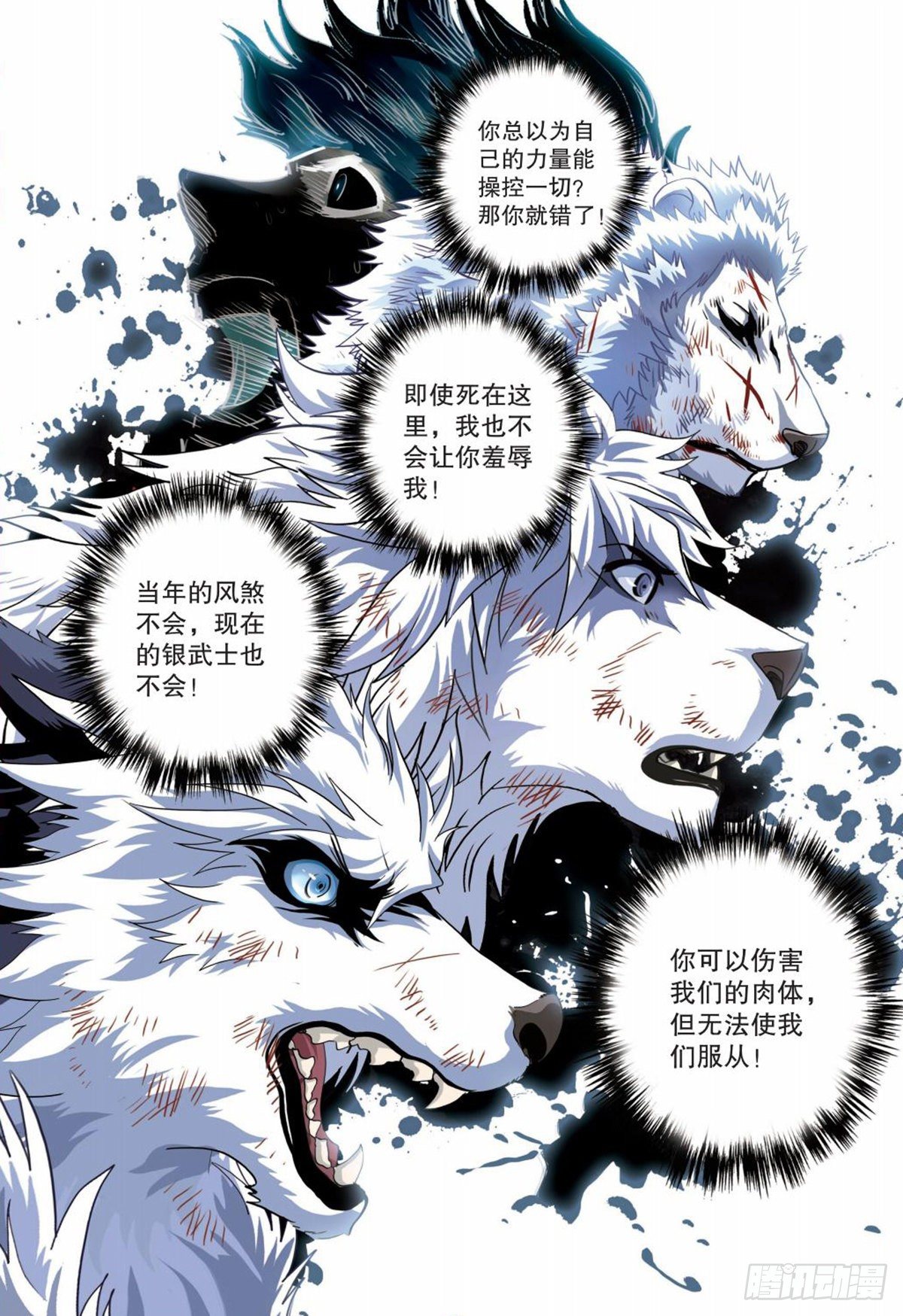 101   抗衡-第102话