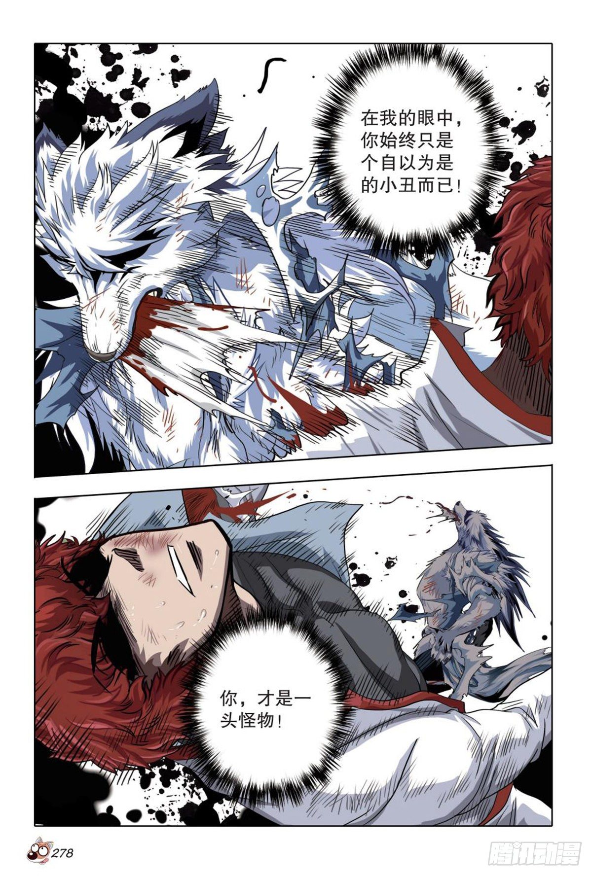 101   抗衡-第102话