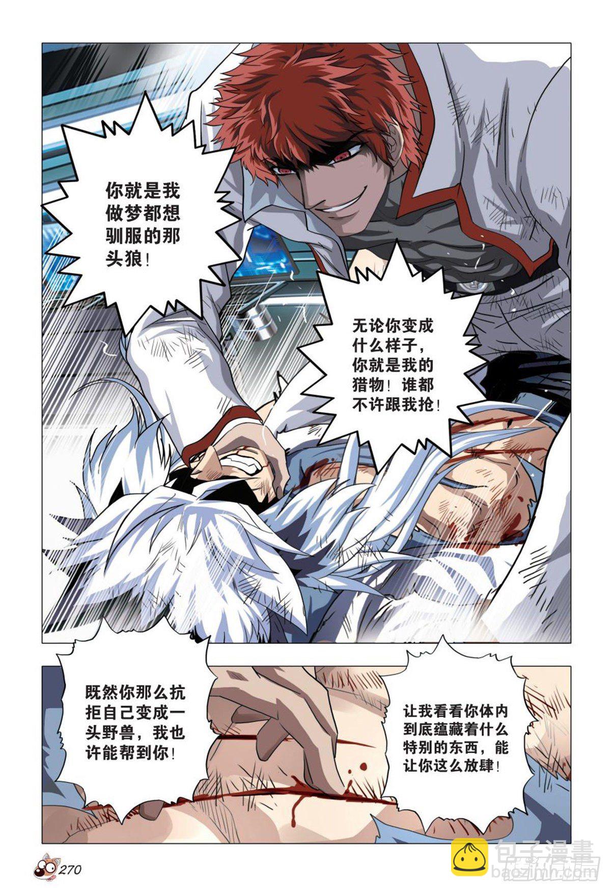 101   抗衡-第102话