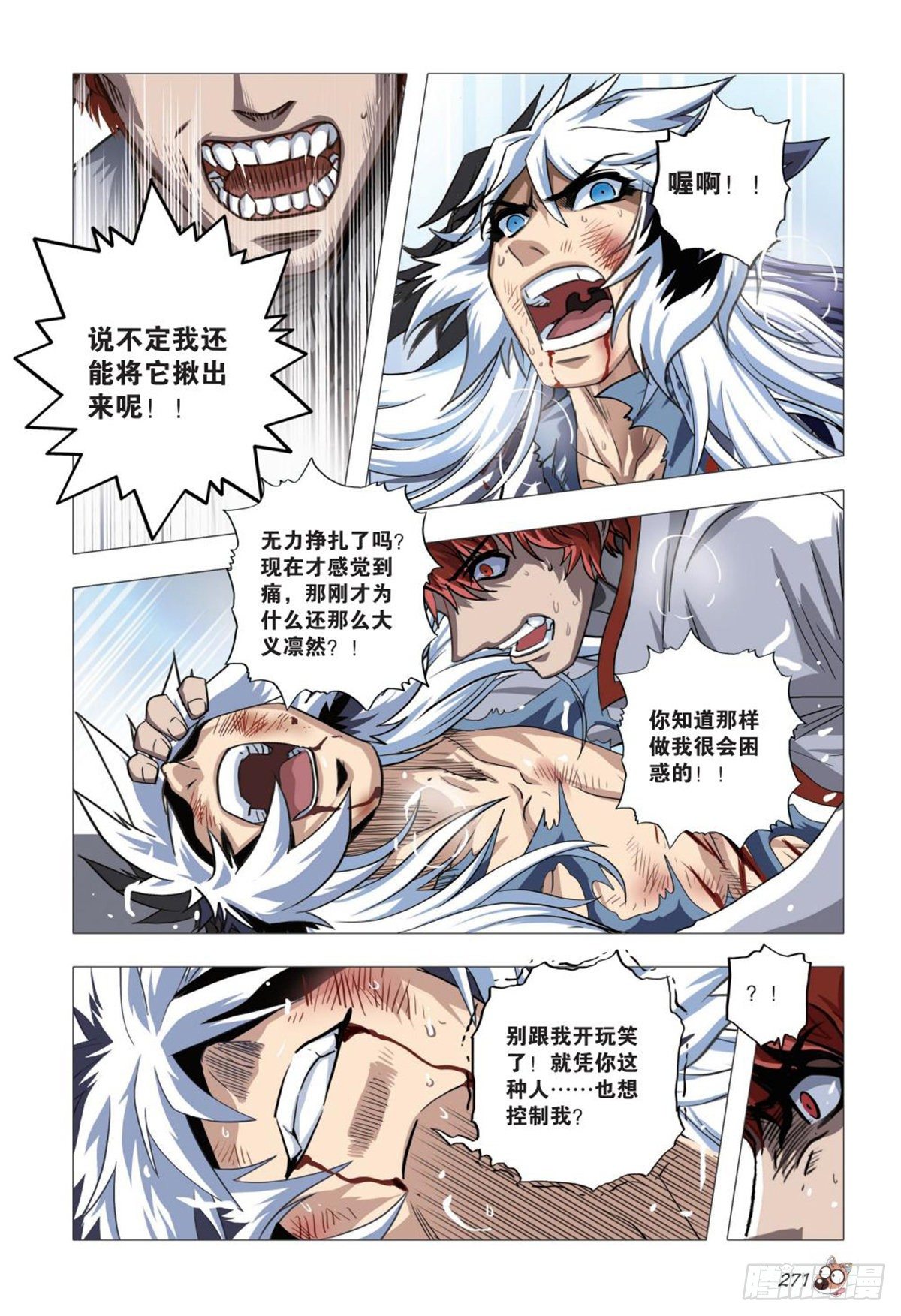 101   抗衡-第102话