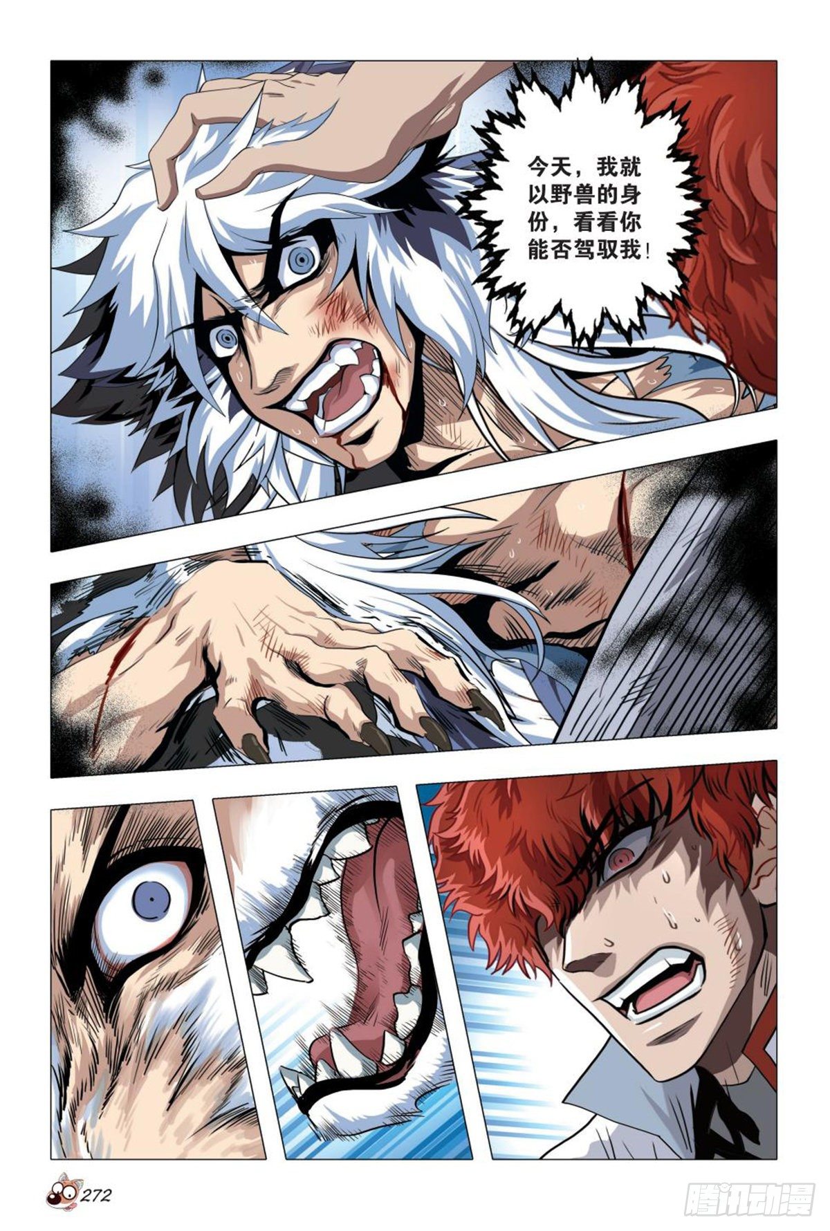 101   抗衡-第102话