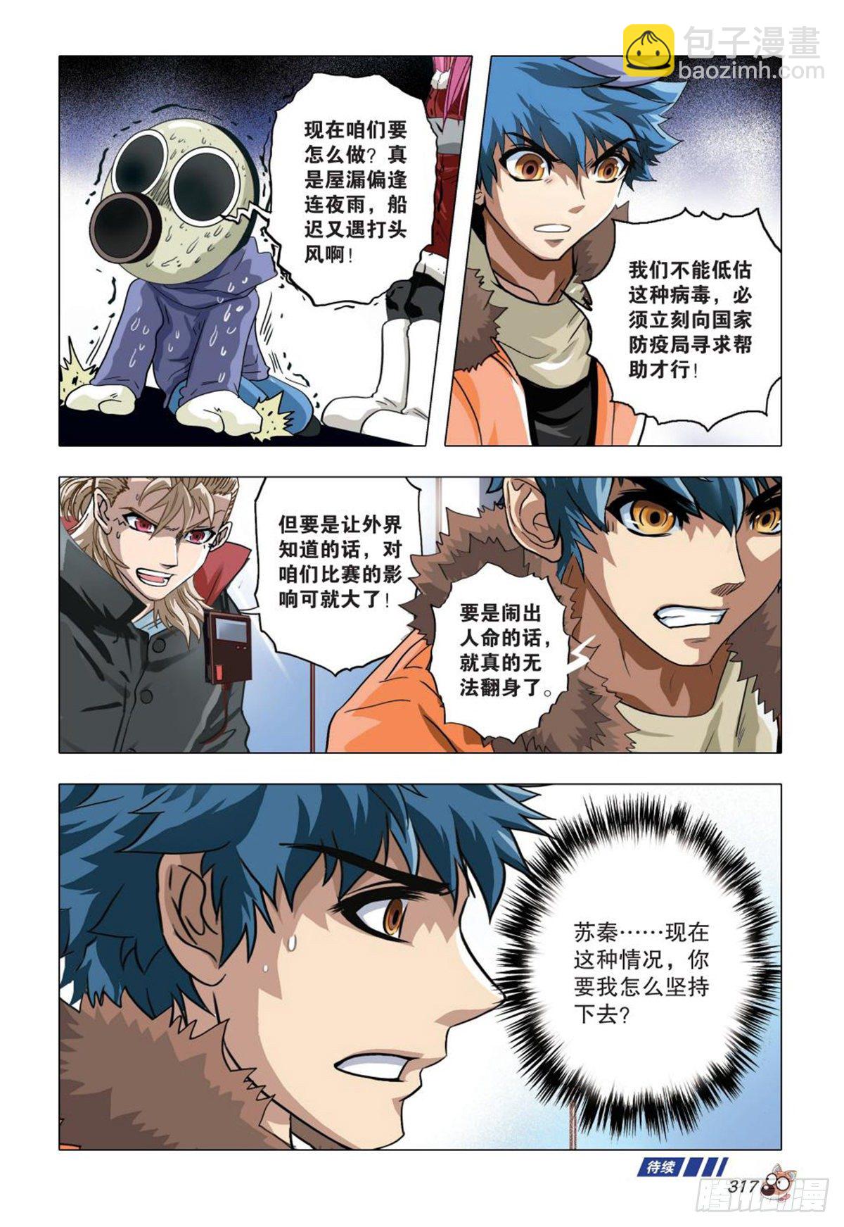 103   祸事蔓延-第104话