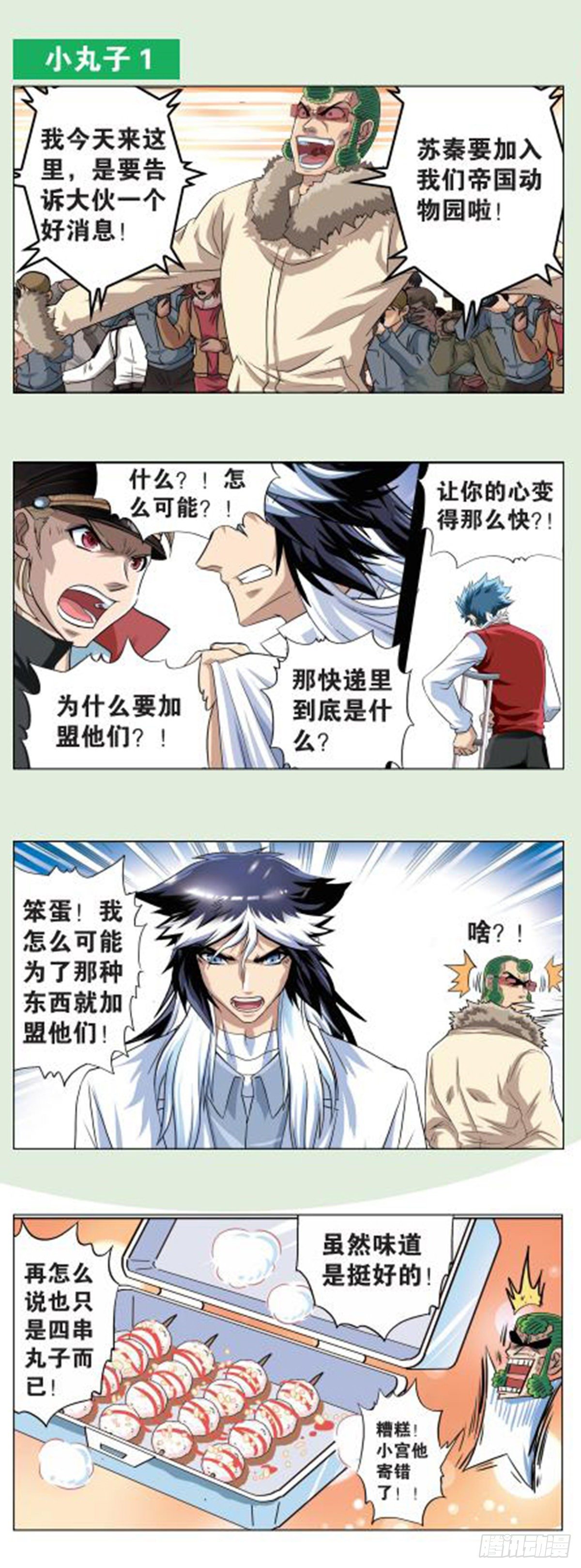 103   祸事蔓延-第104话