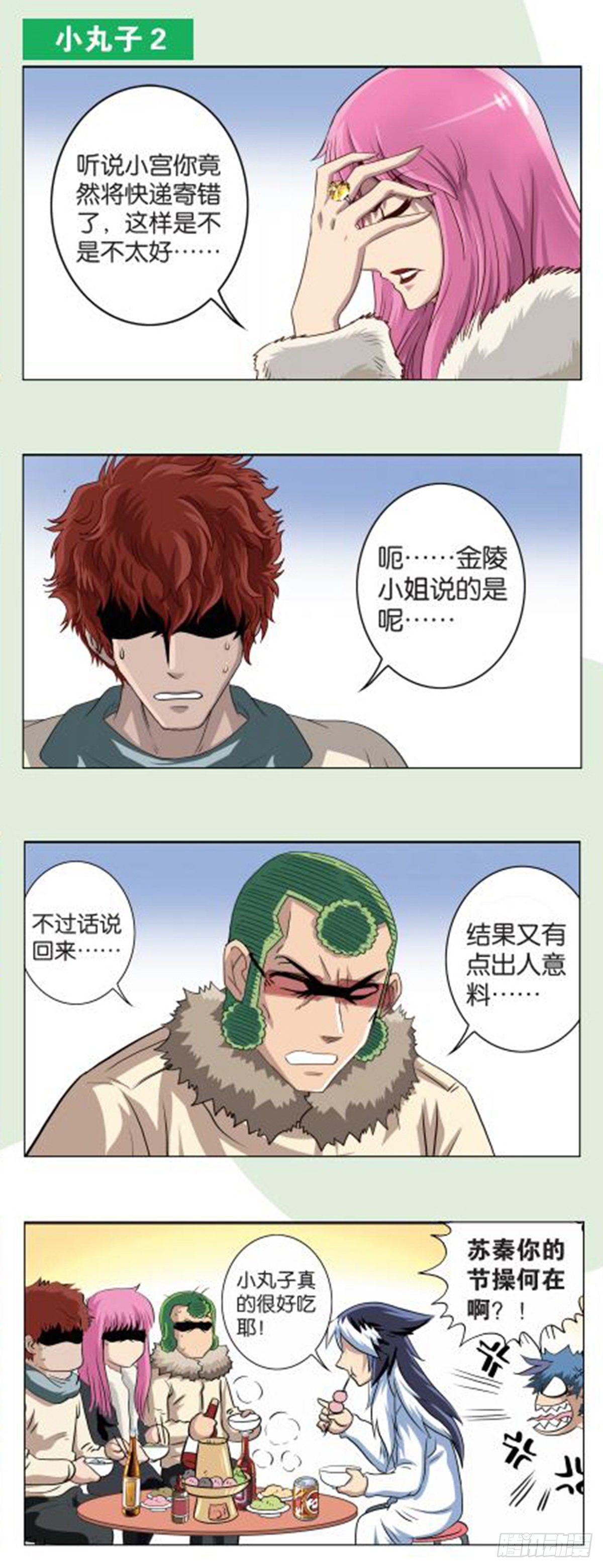 103   祸事蔓延-第104话