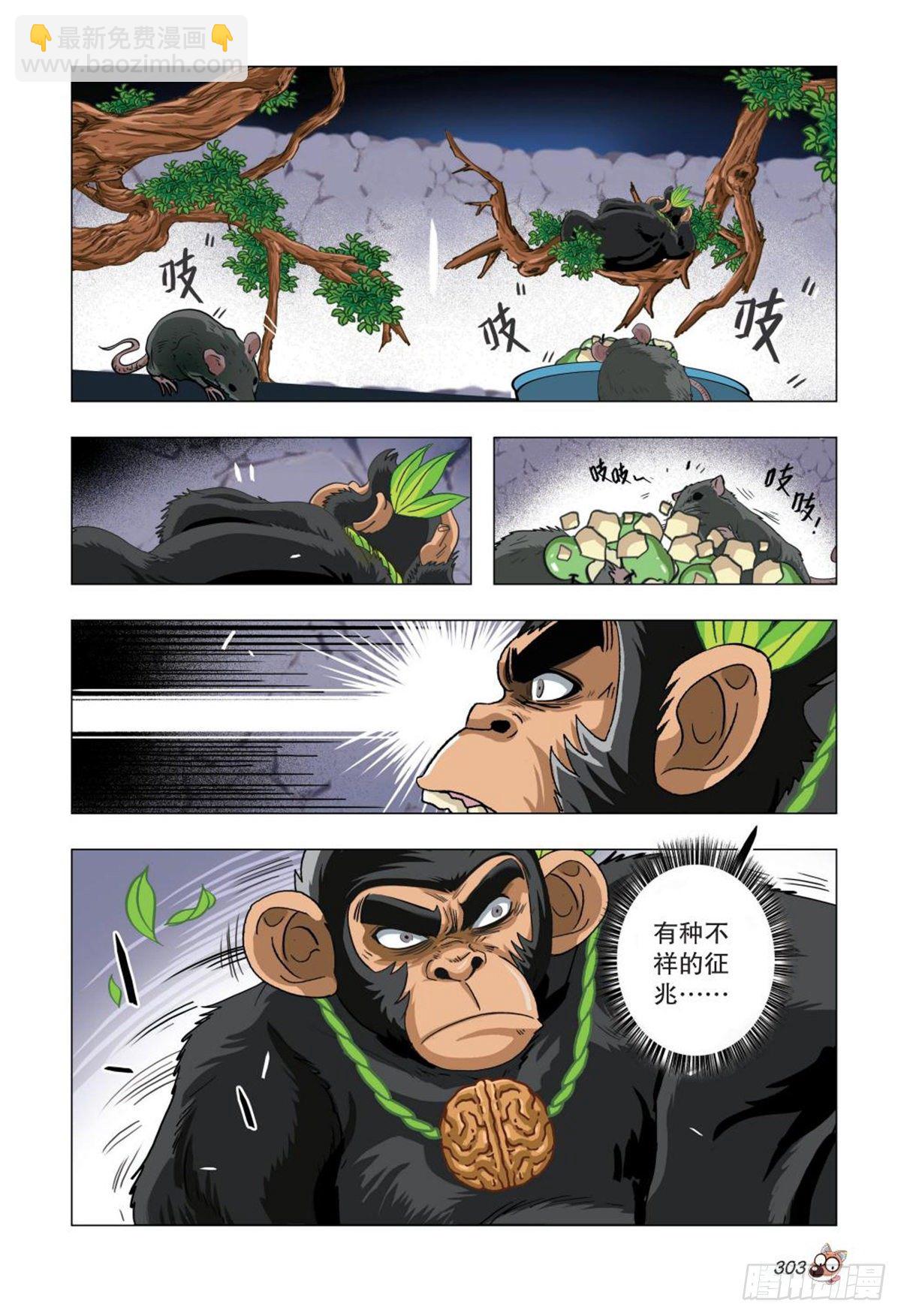 103   祸事蔓延-第104话