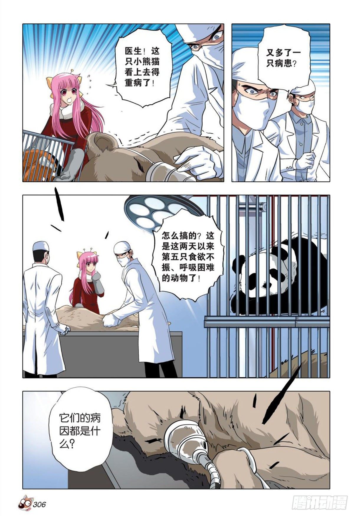 103   祸事蔓延-第104话