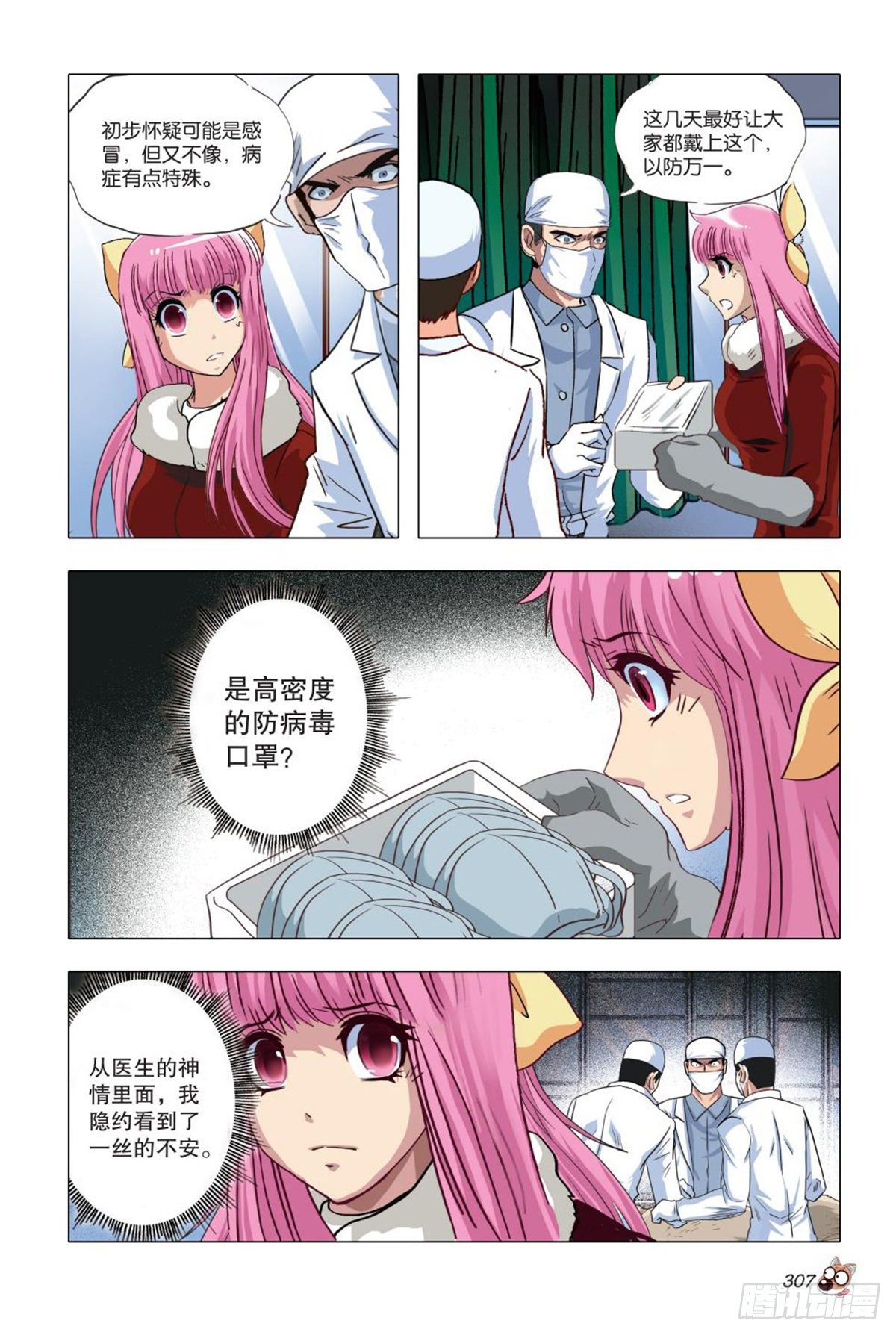 103   祸事蔓延-第104话