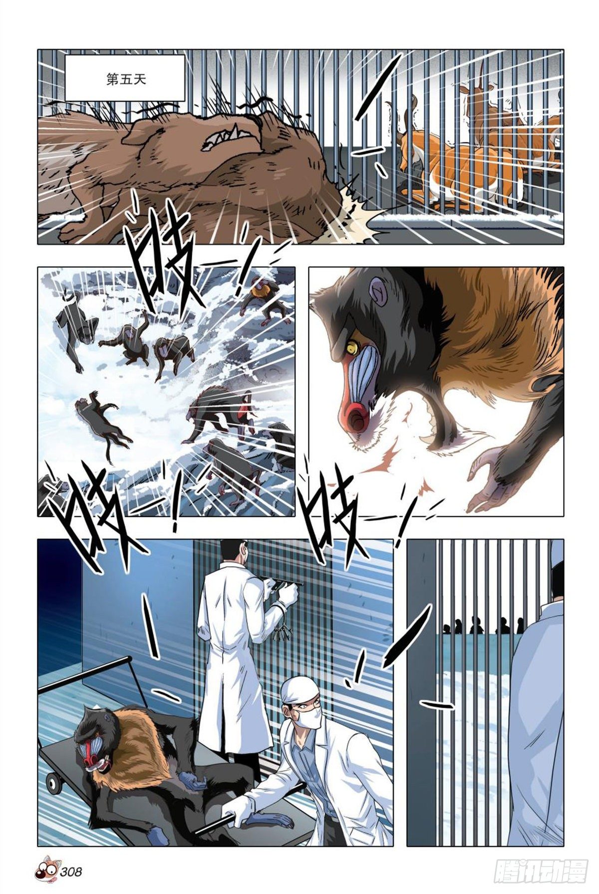 103   祸事蔓延-第104话