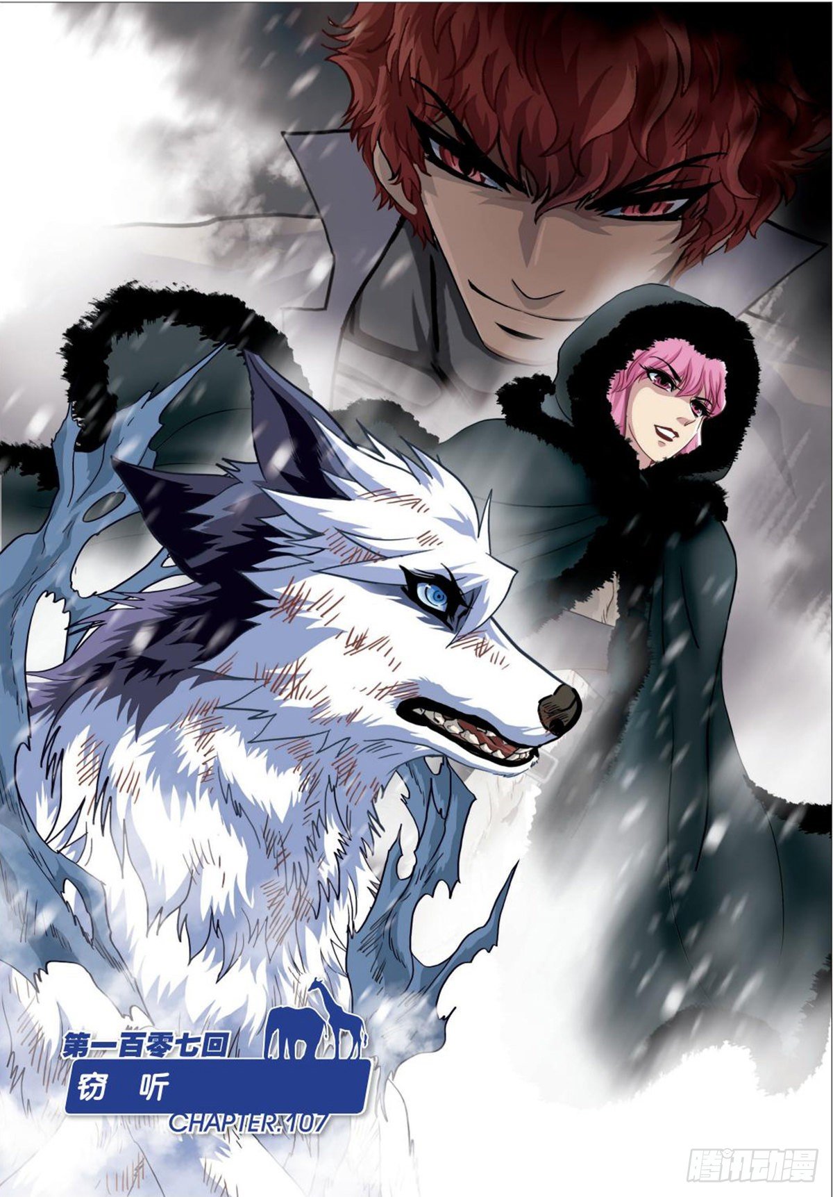 107   窃听-第108话