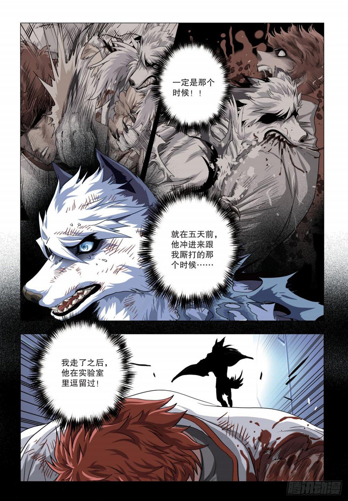 107   窃听-第108话