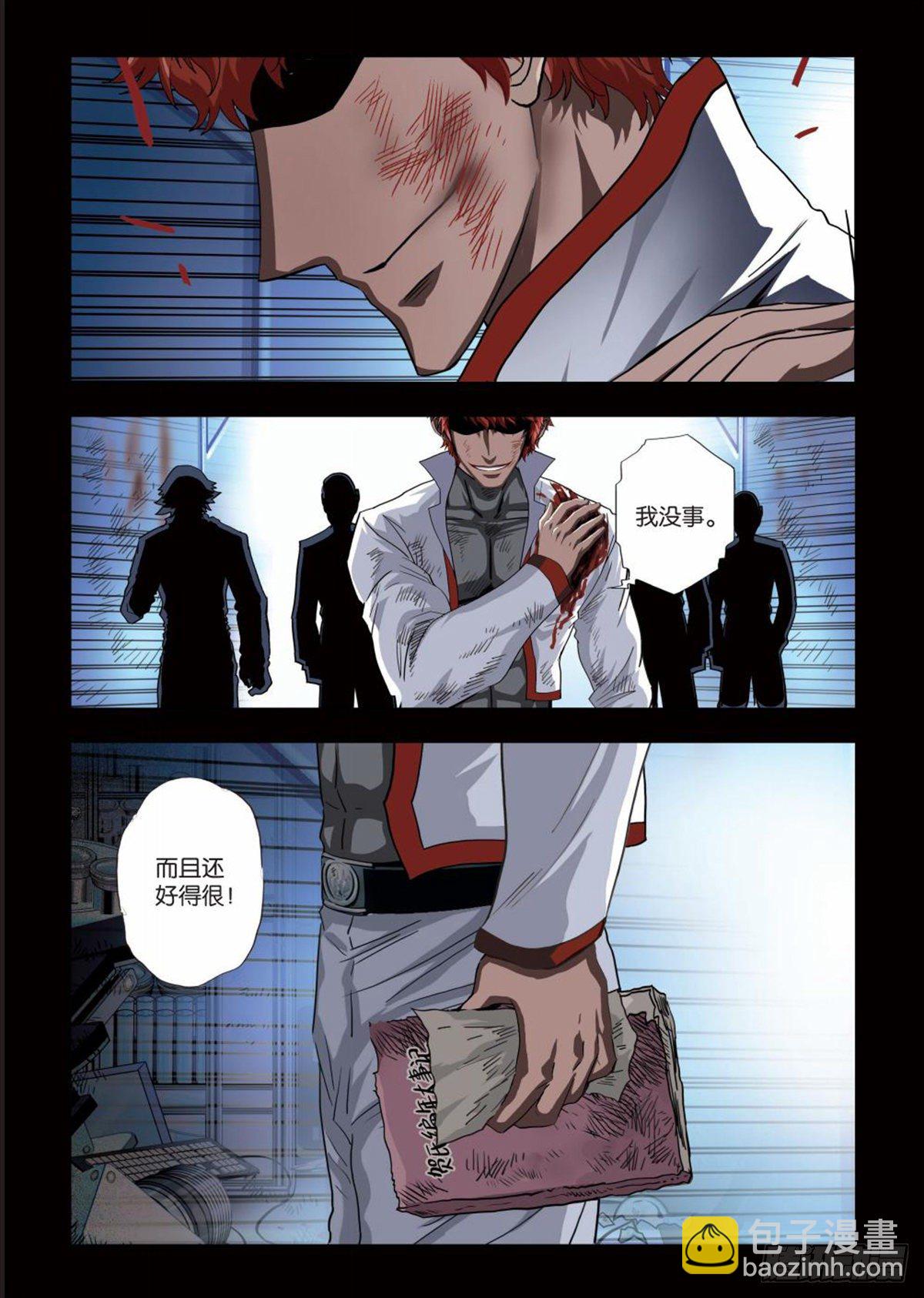 107   窃听-第108话