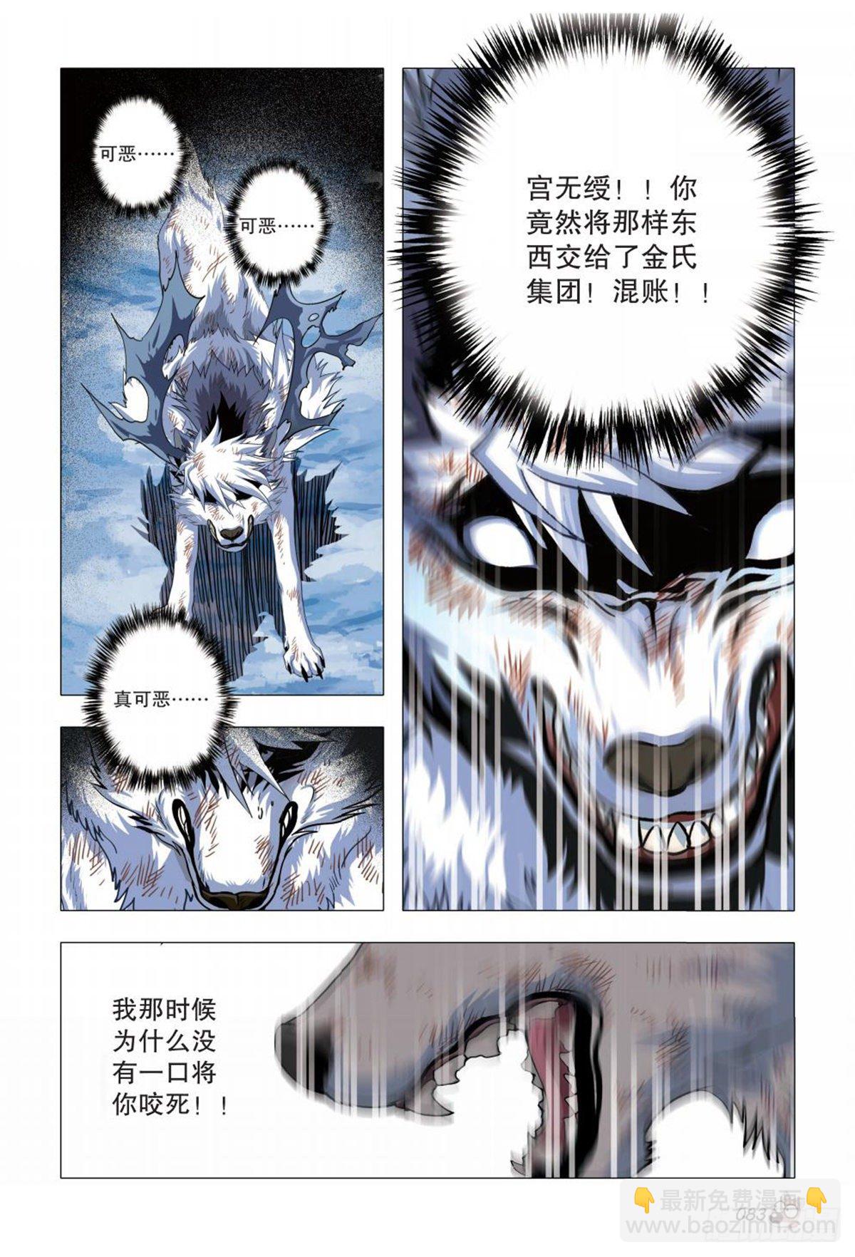 107   窃听-第108话