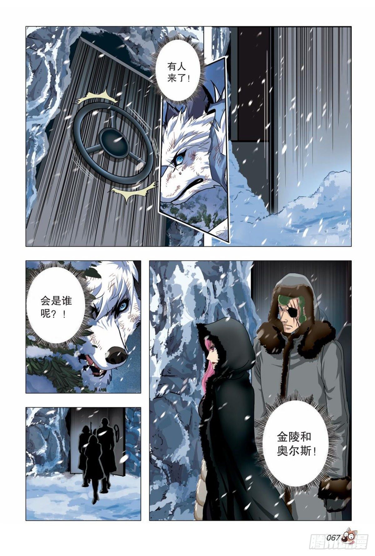 107   窃听-第108话