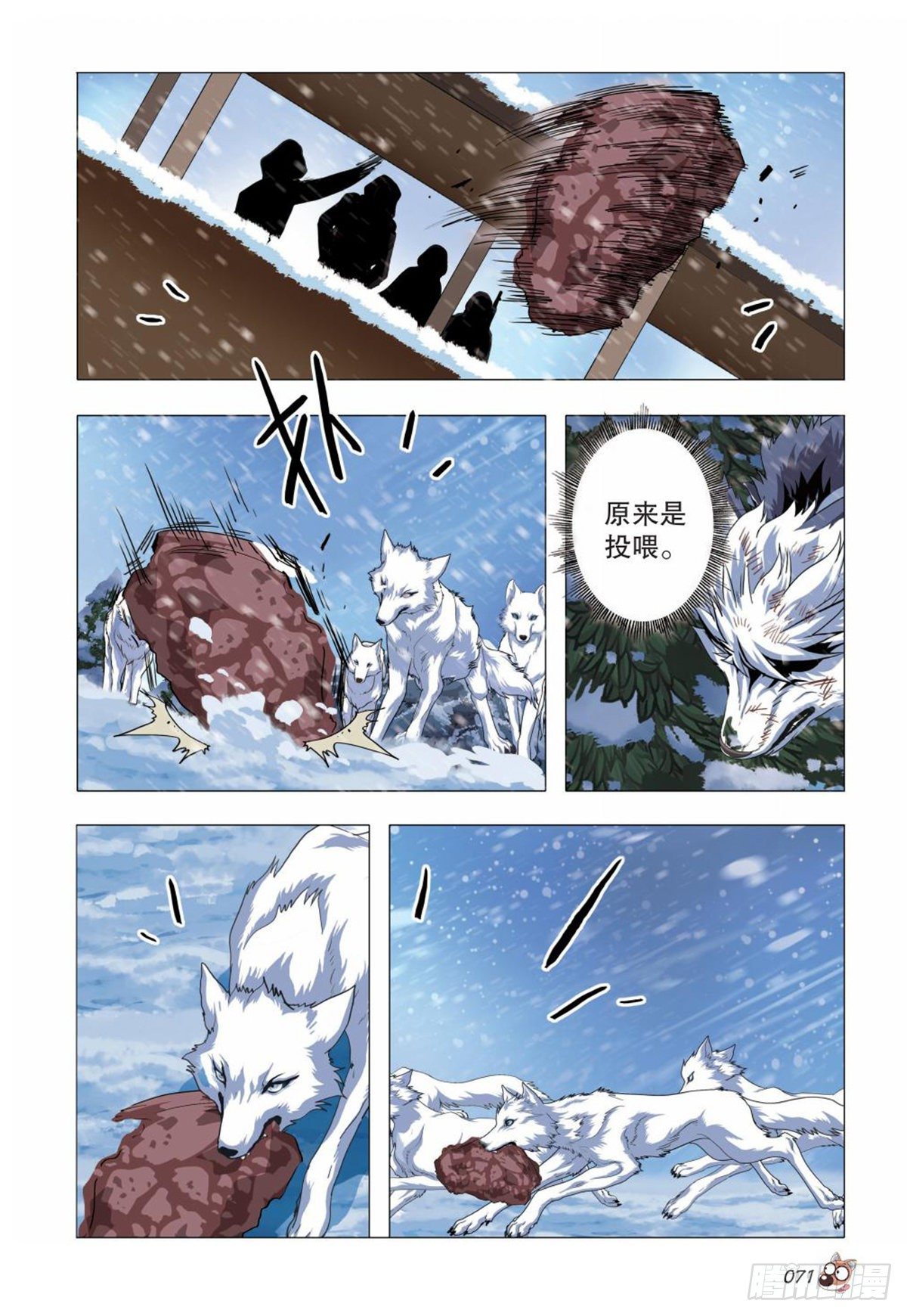 107   窃听-第108话