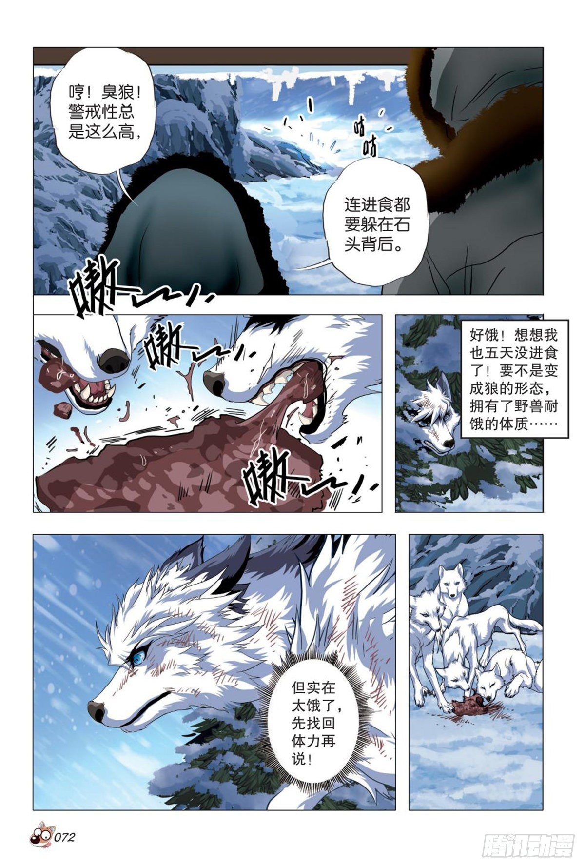 107   窃听-第108话