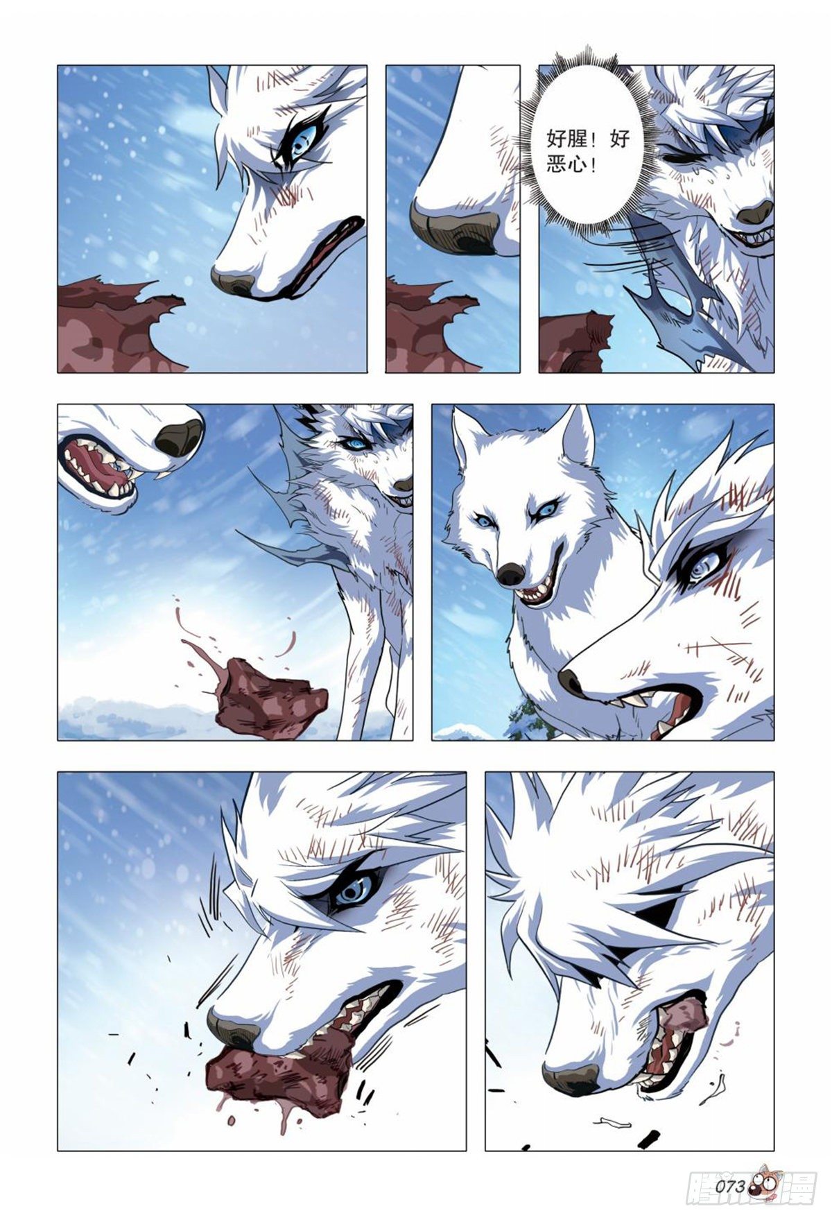 107   窃听-第108话