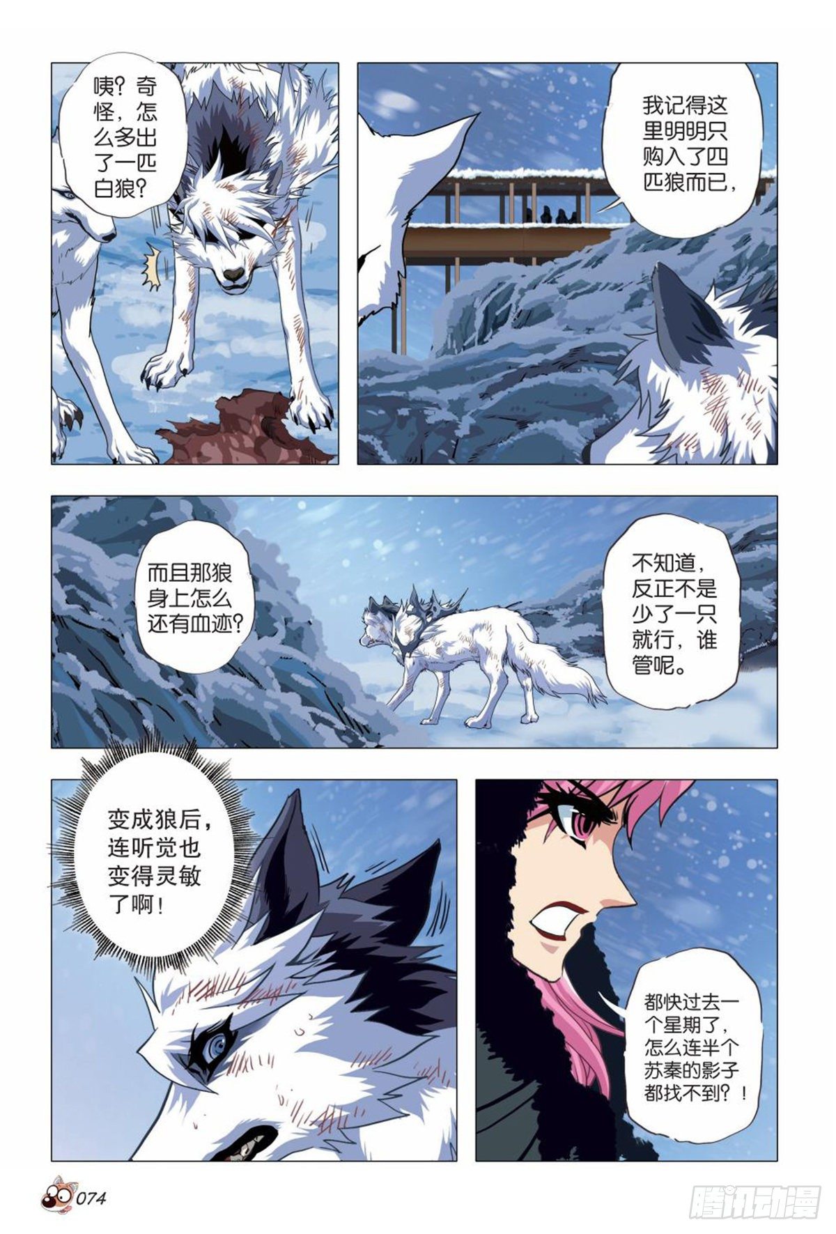 107   窃听-第108话