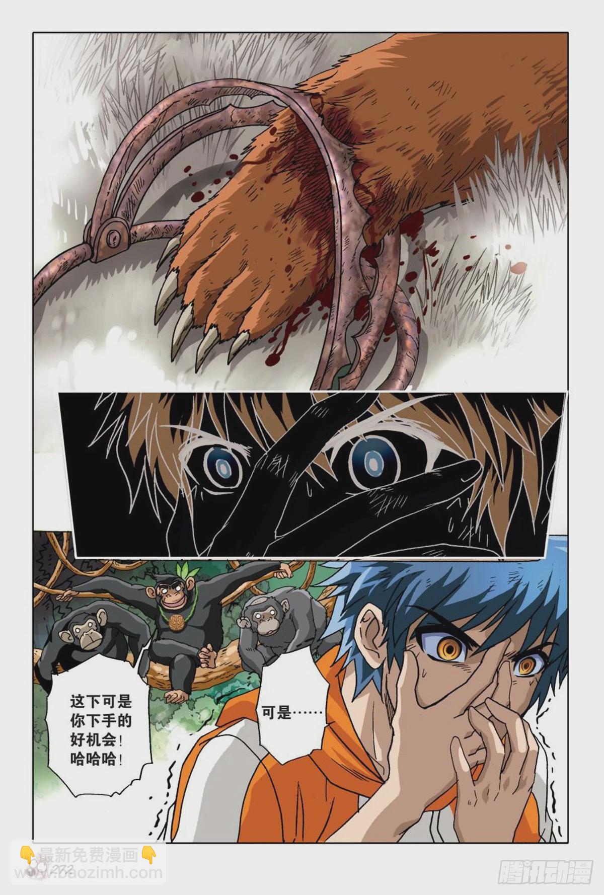 12   冲破隔阂，合理营救-第12话