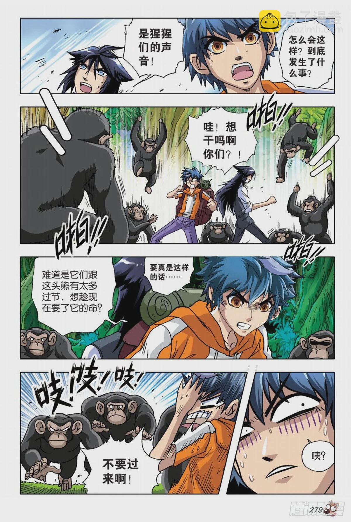 12   冲破隔阂，合理营救-第12话