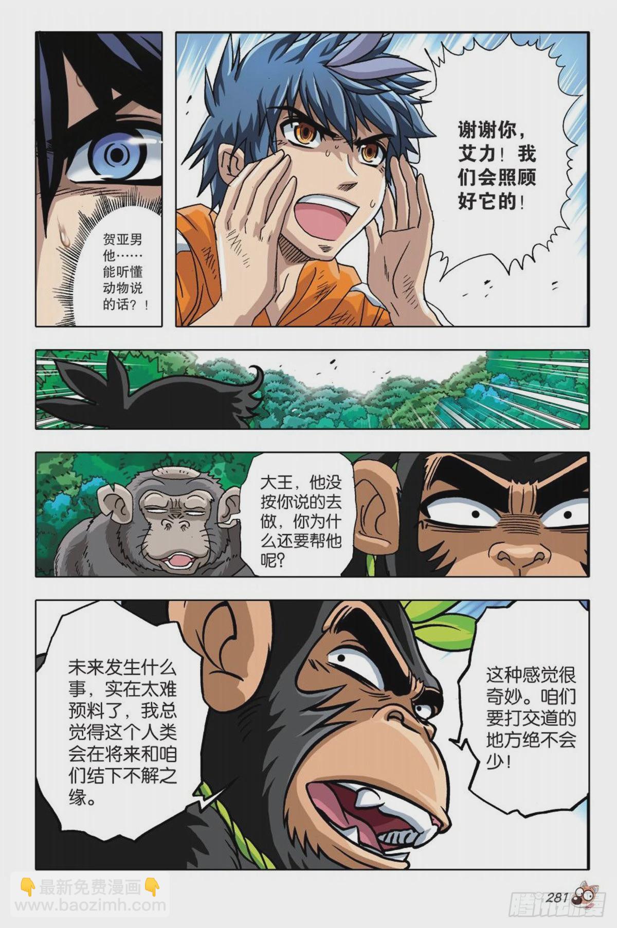 12   冲破隔阂，合理营救-第12话