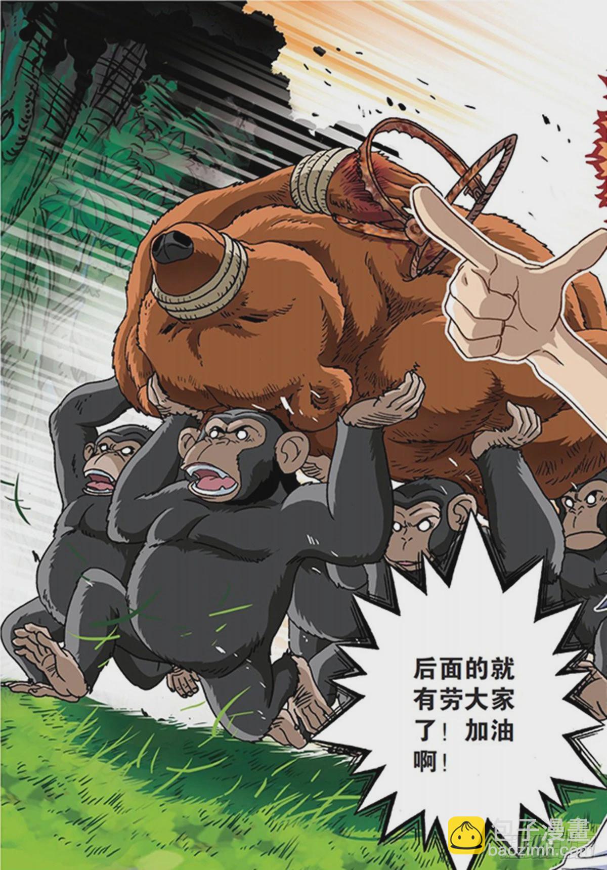 12   冲破隔阂，合理营救-第12话