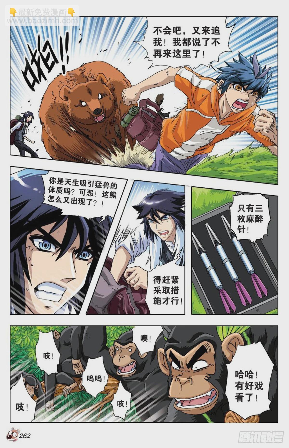 12   冲破隔阂，合理营救-第12话