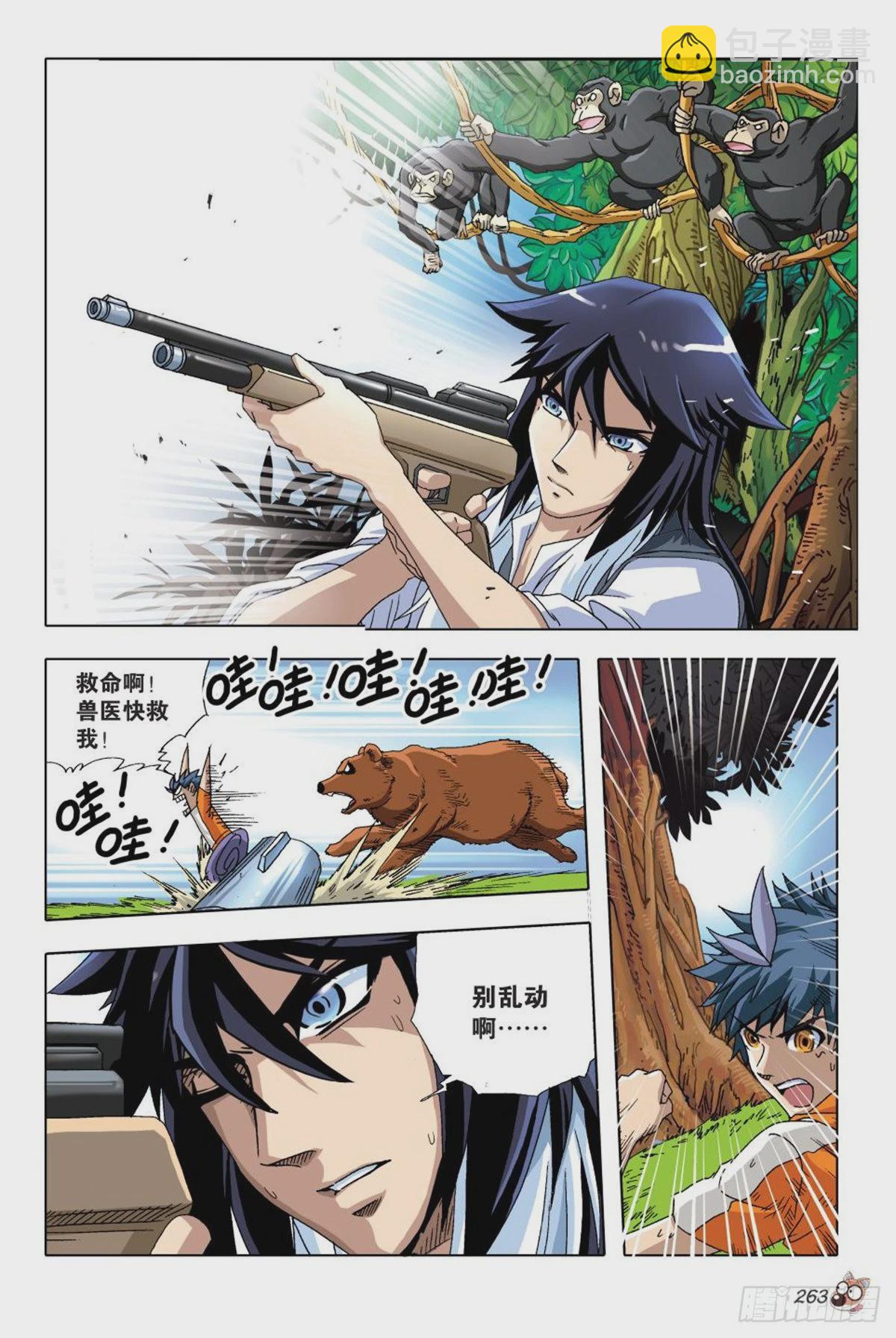 12   冲破隔阂，合理营救-第12话