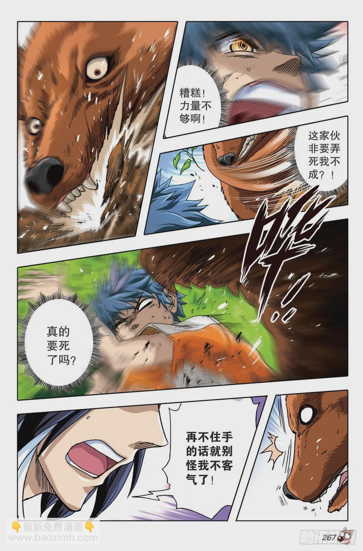 12   冲破隔阂，合理营救-第12话