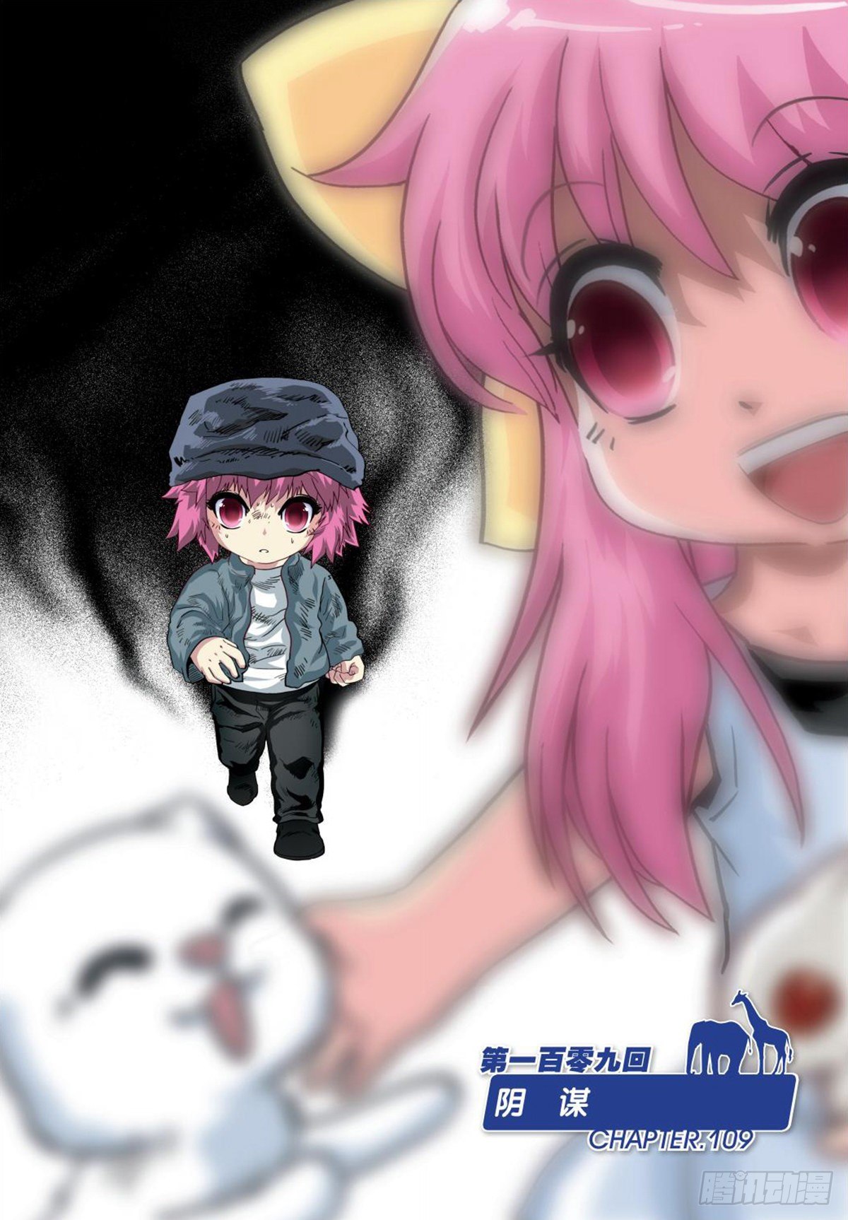 109   阴谋-第110话