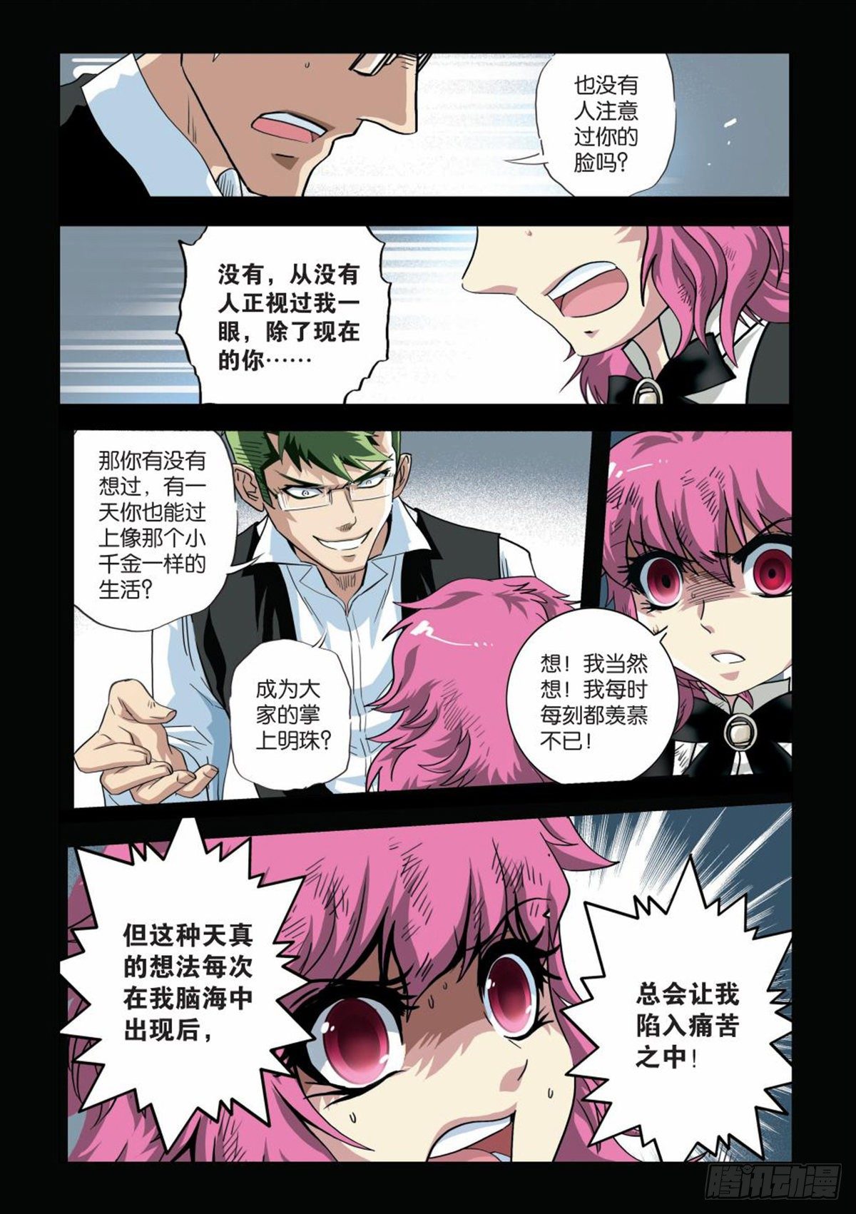 109   阴谋-第110话