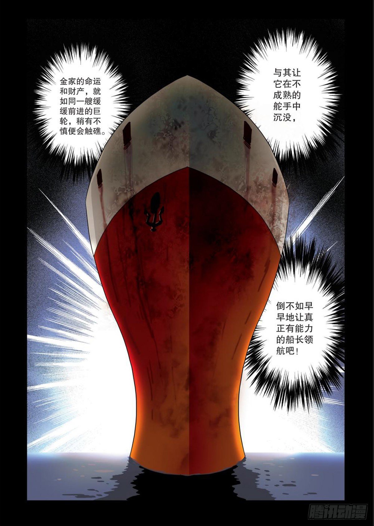 109   阴谋-第110话