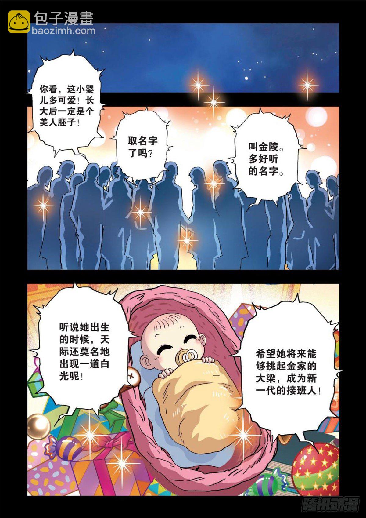 109   阴谋-第110话