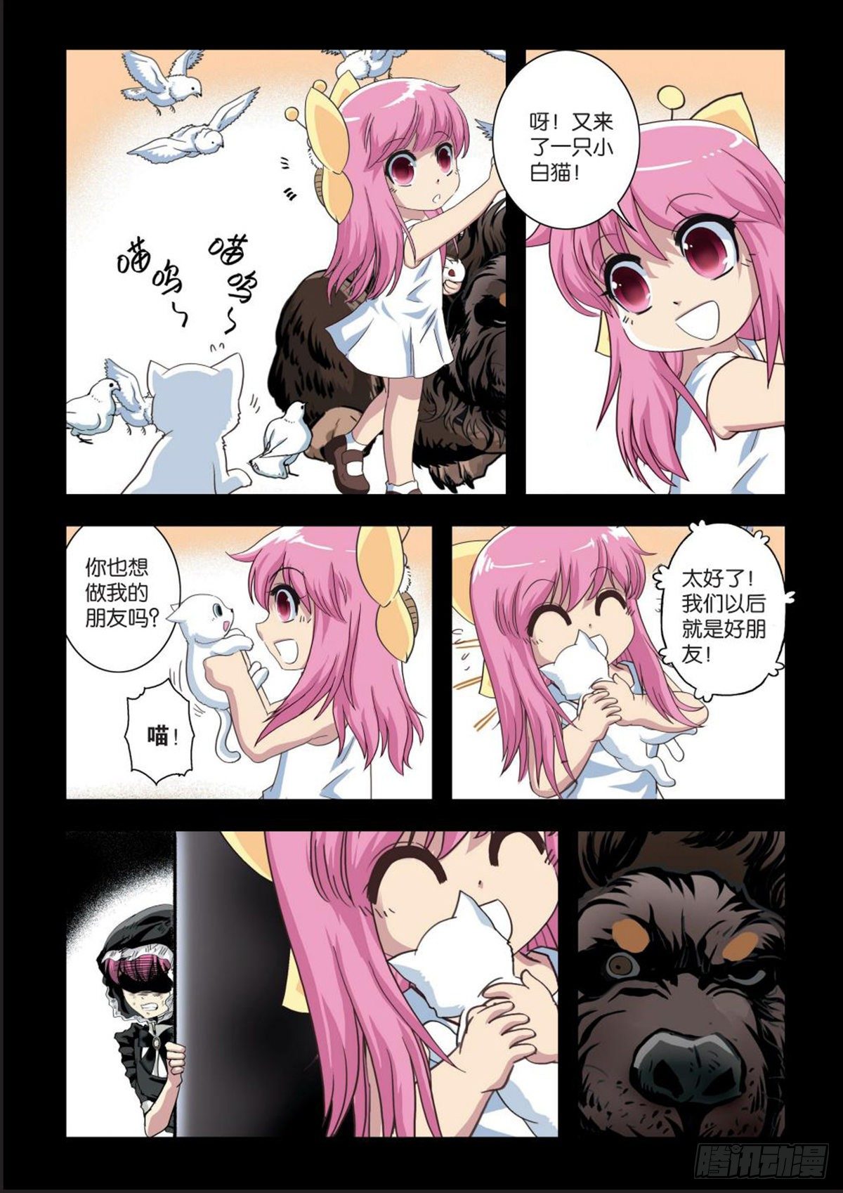 109   阴谋-第110话