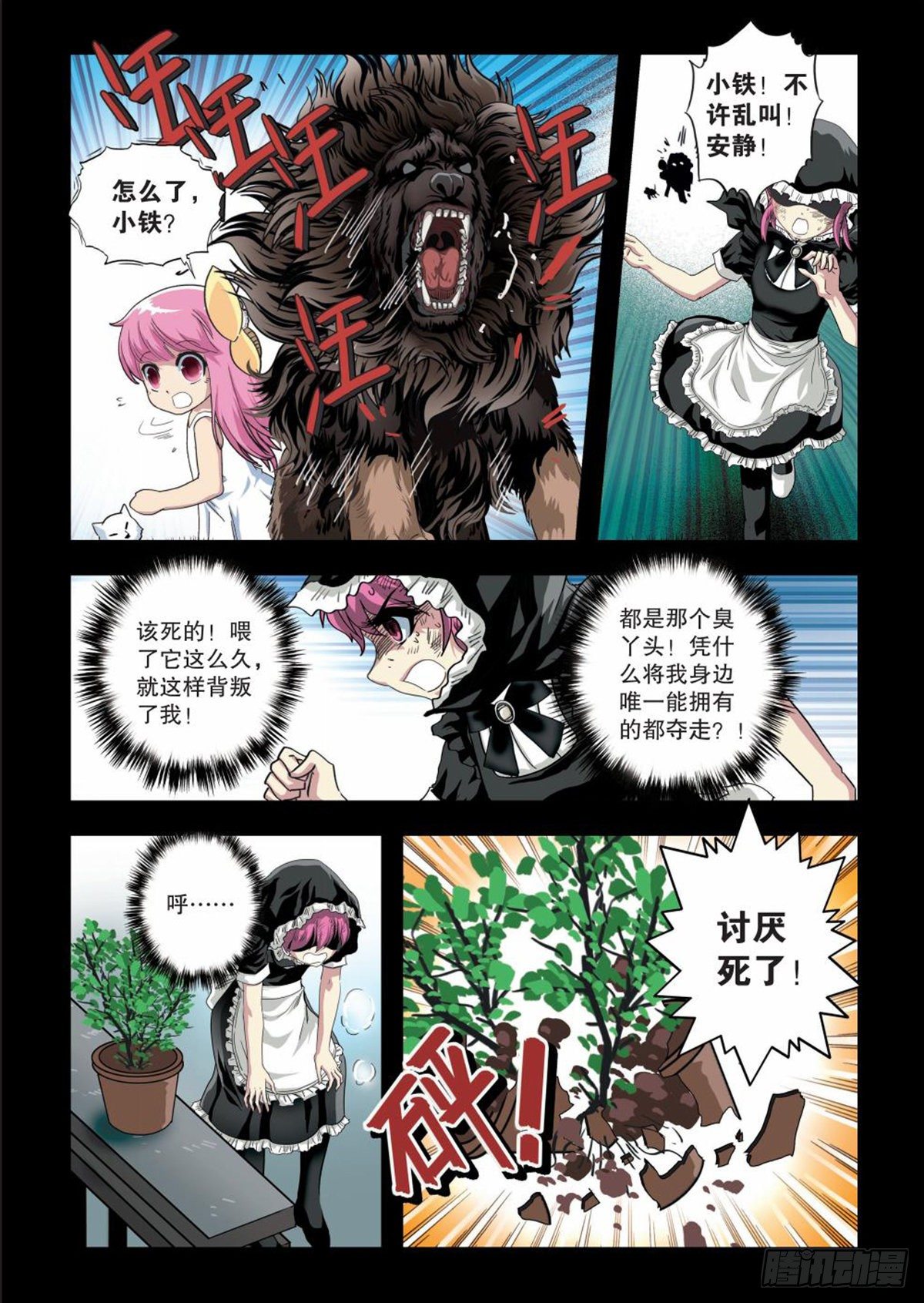 109   阴谋-第110话