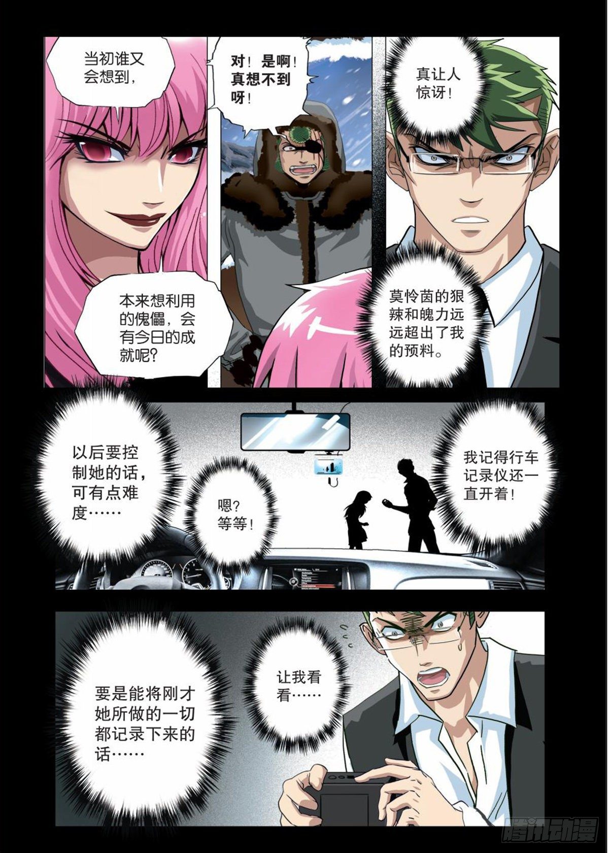 111   魔鬼.欲望.权利-第112话