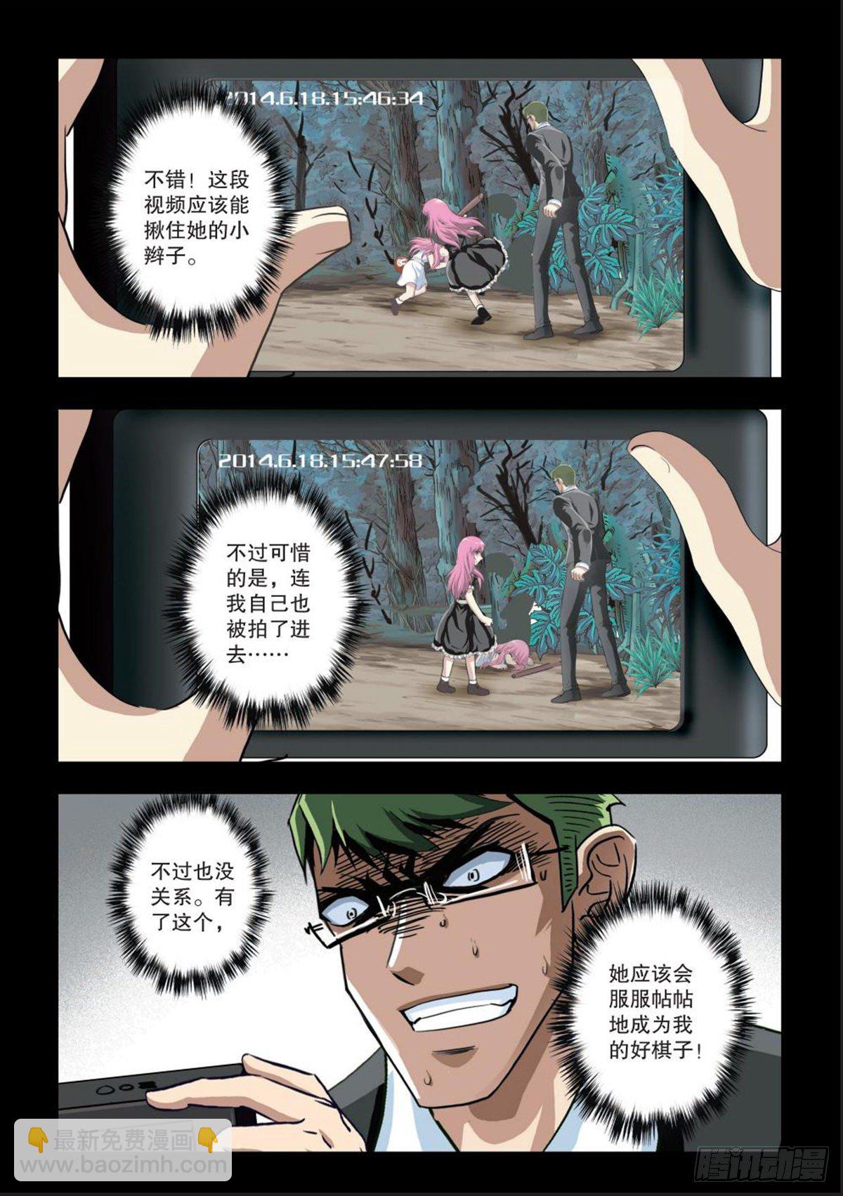 111   魔鬼.欲望.权利-第112话