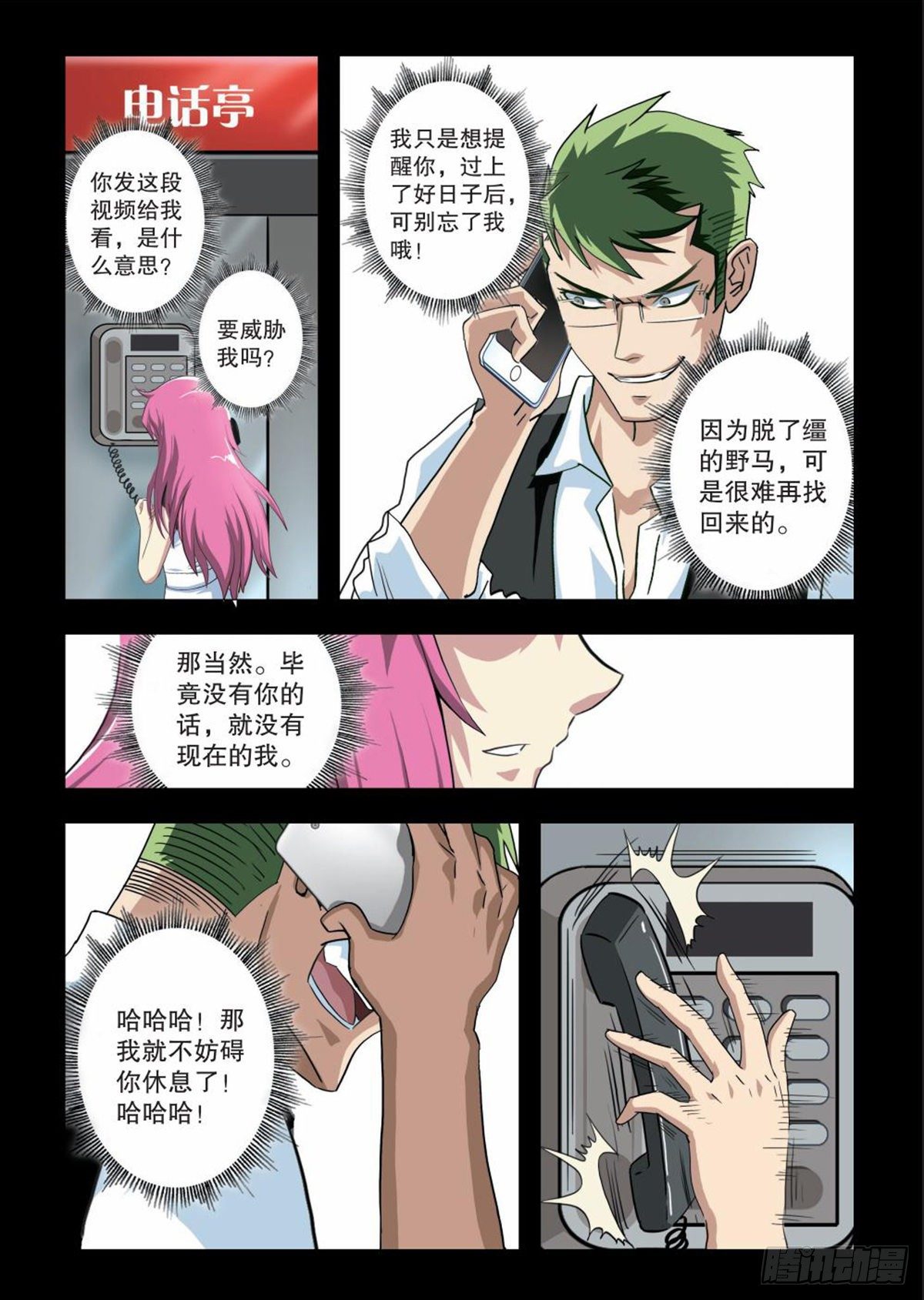 111   魔鬼.欲望.权利-第112话