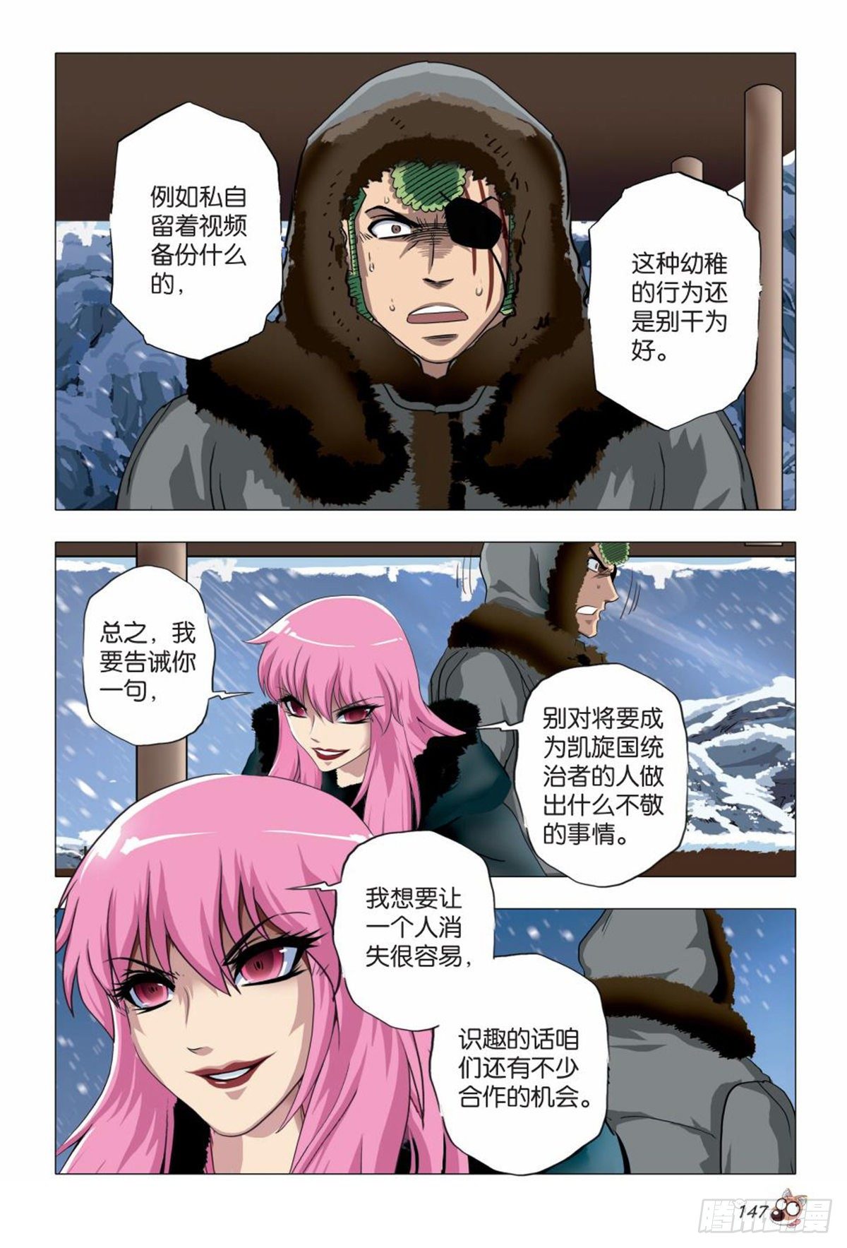 111   魔鬼.欲望.权利-第112话