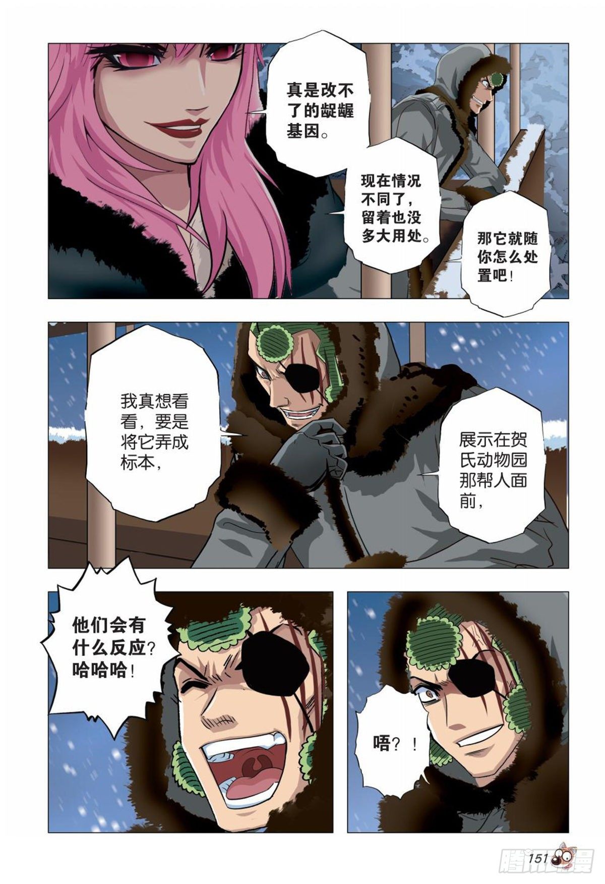 111   魔鬼.欲望.权利-第112话