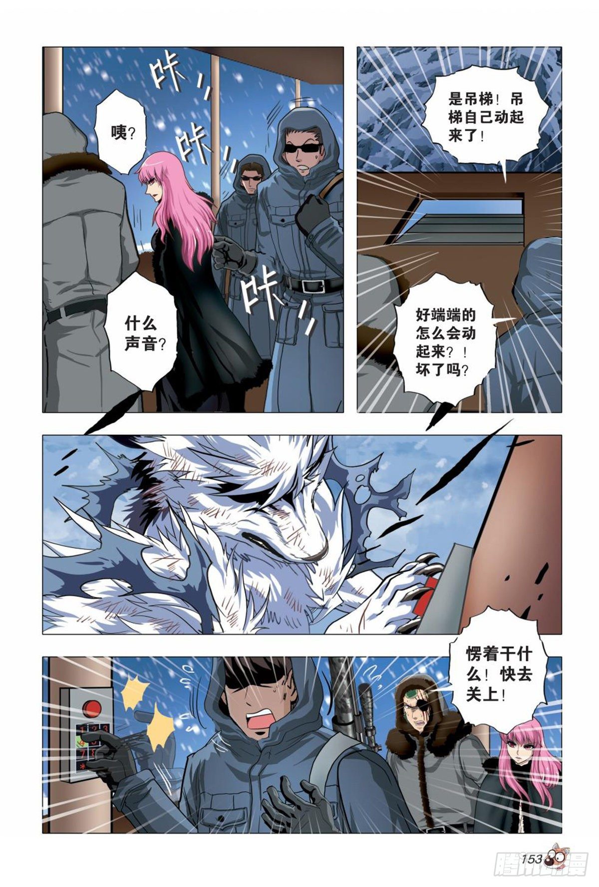 111   魔鬼.欲望.权利-第112话