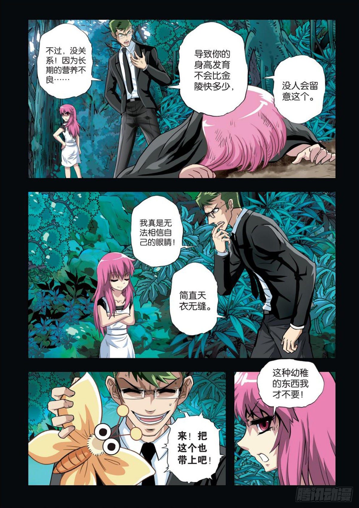 111   魔鬼.欲望.权利-第112话