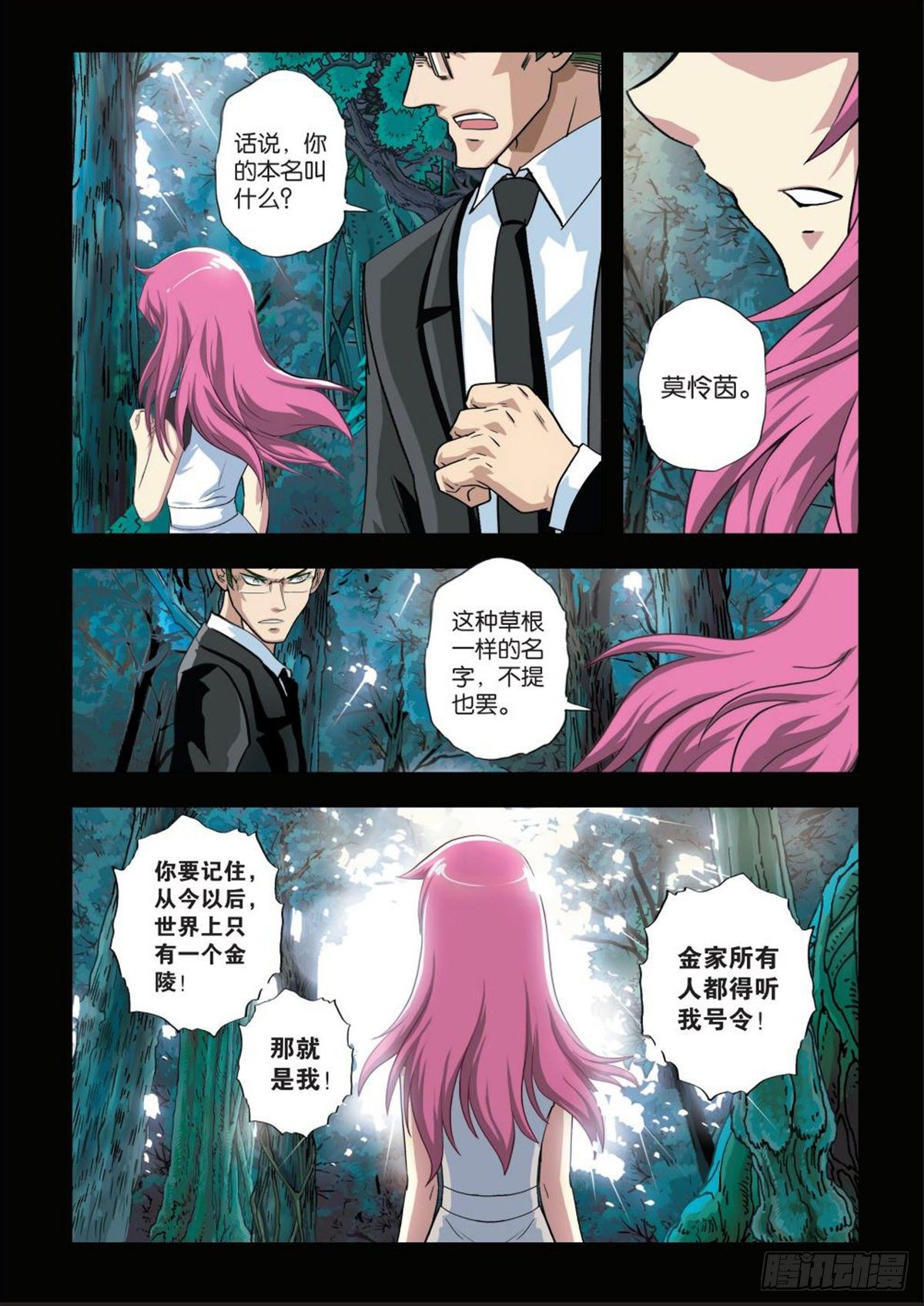 111   魔鬼.欲望.权利-第112话