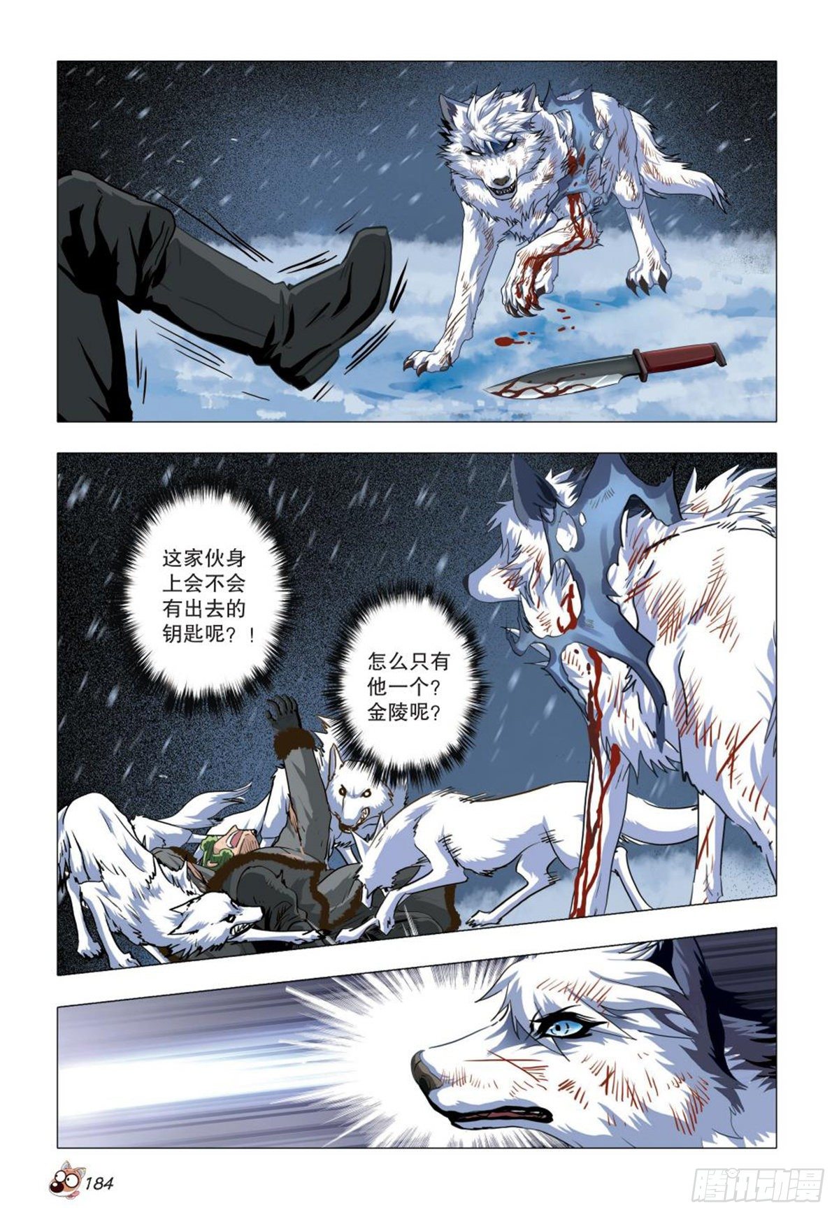 113   危机四伏-第114话