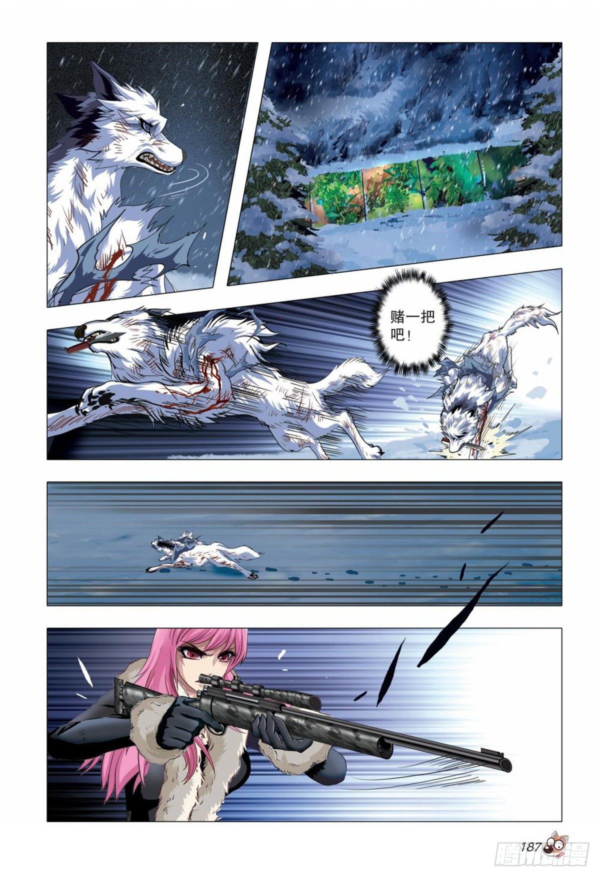 113   危机四伏-第114话