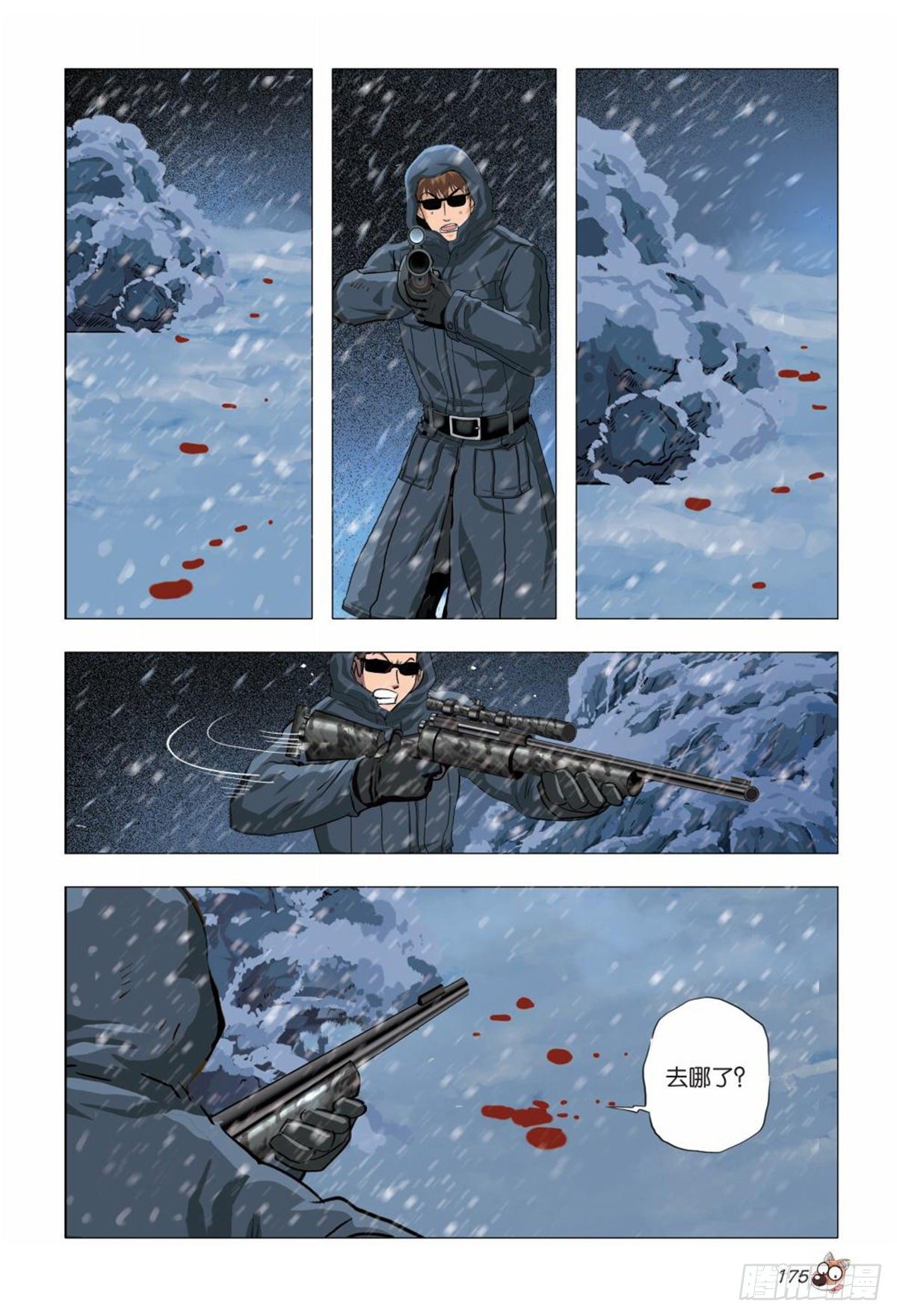 113   危机四伏-第114话