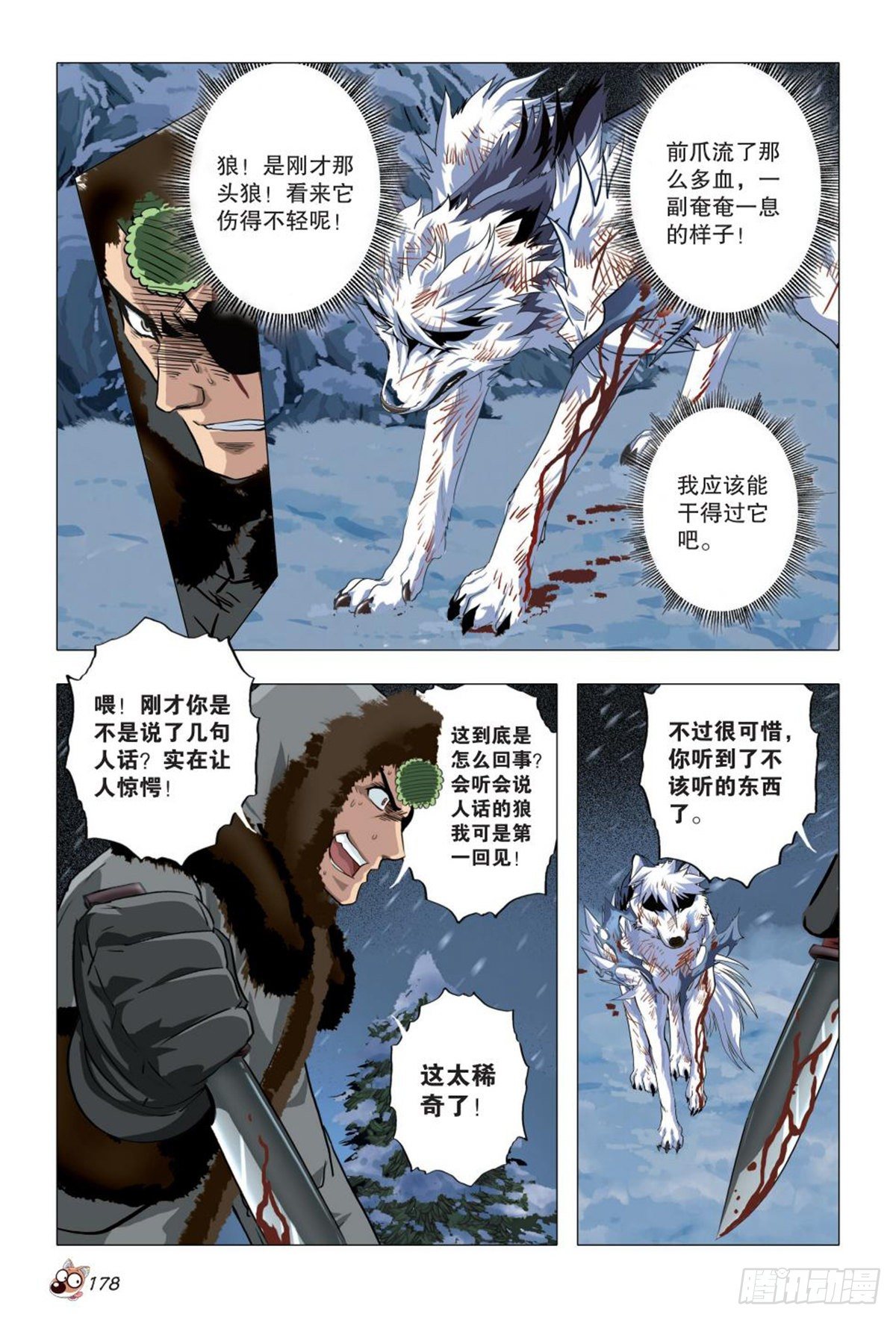 113   危机四伏-第114话