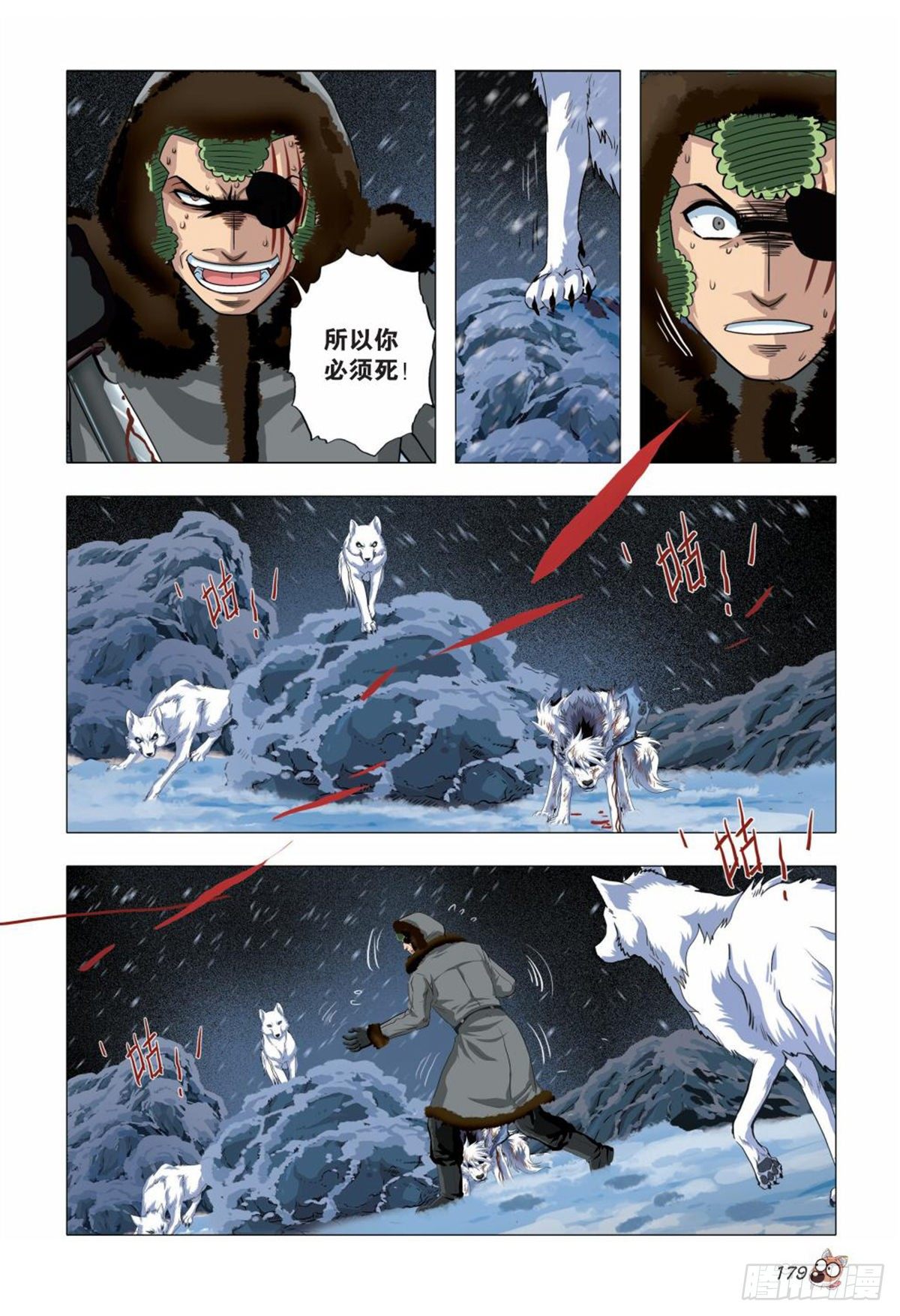 113   危机四伏-第114话