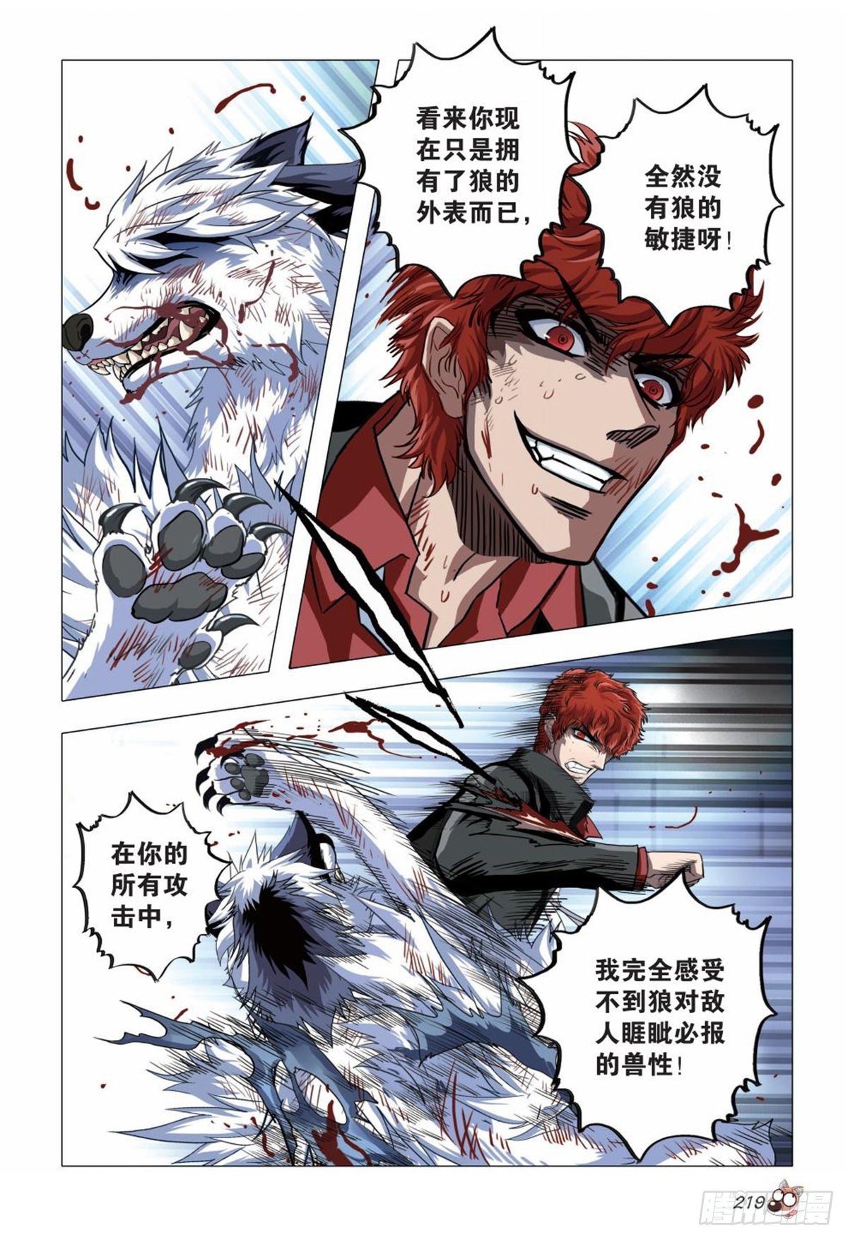 115   压制与驯服-第116话