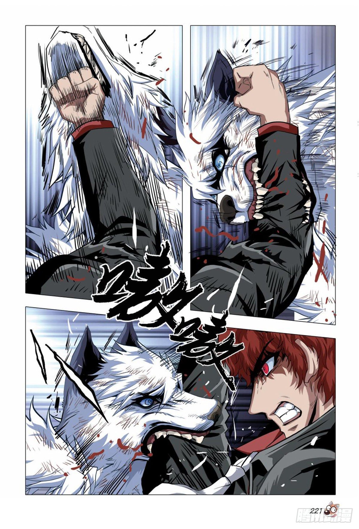 115   压制与驯服-第116话