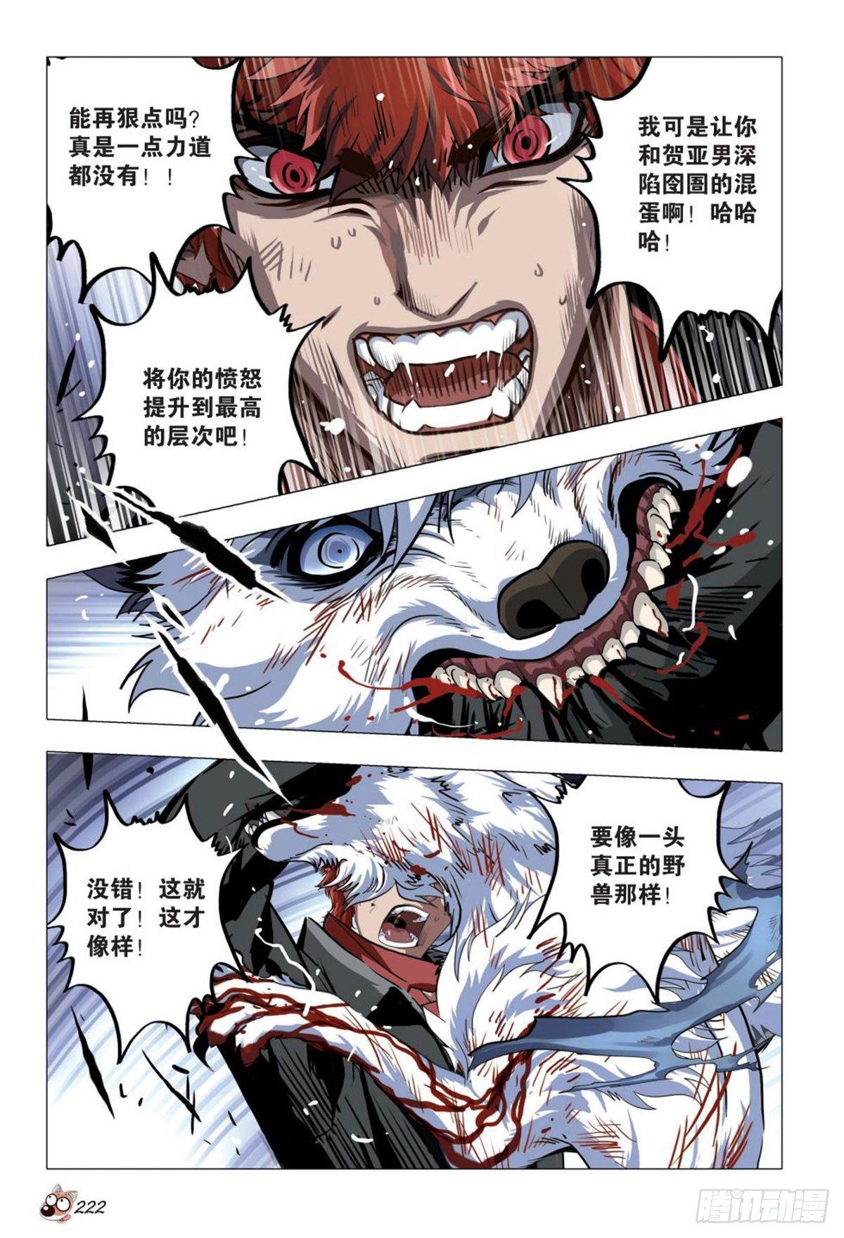 115   压制与驯服-第116话